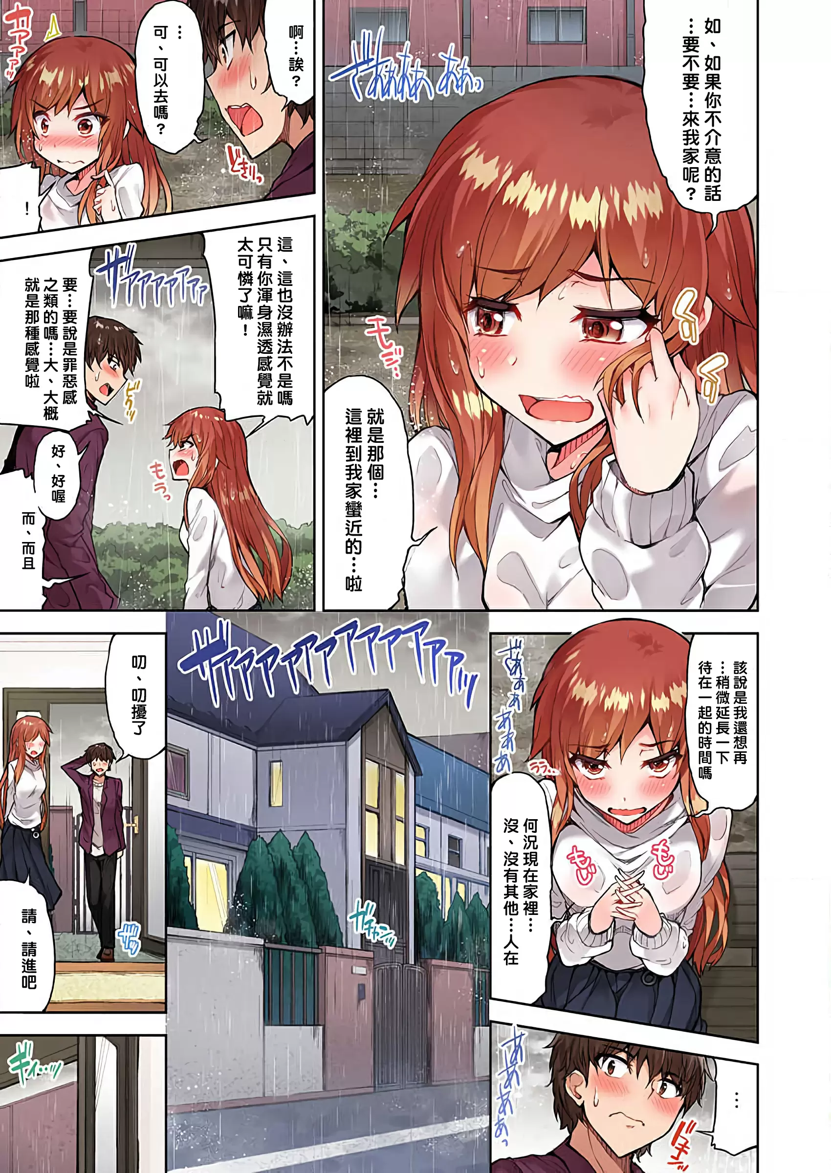【R18禁免費中文成人H漫】私密處洗淨屋的工作~和單戀的他在女湯裡~ 【免費中文成人A漫、禁漫、H漫】第二十六話 4