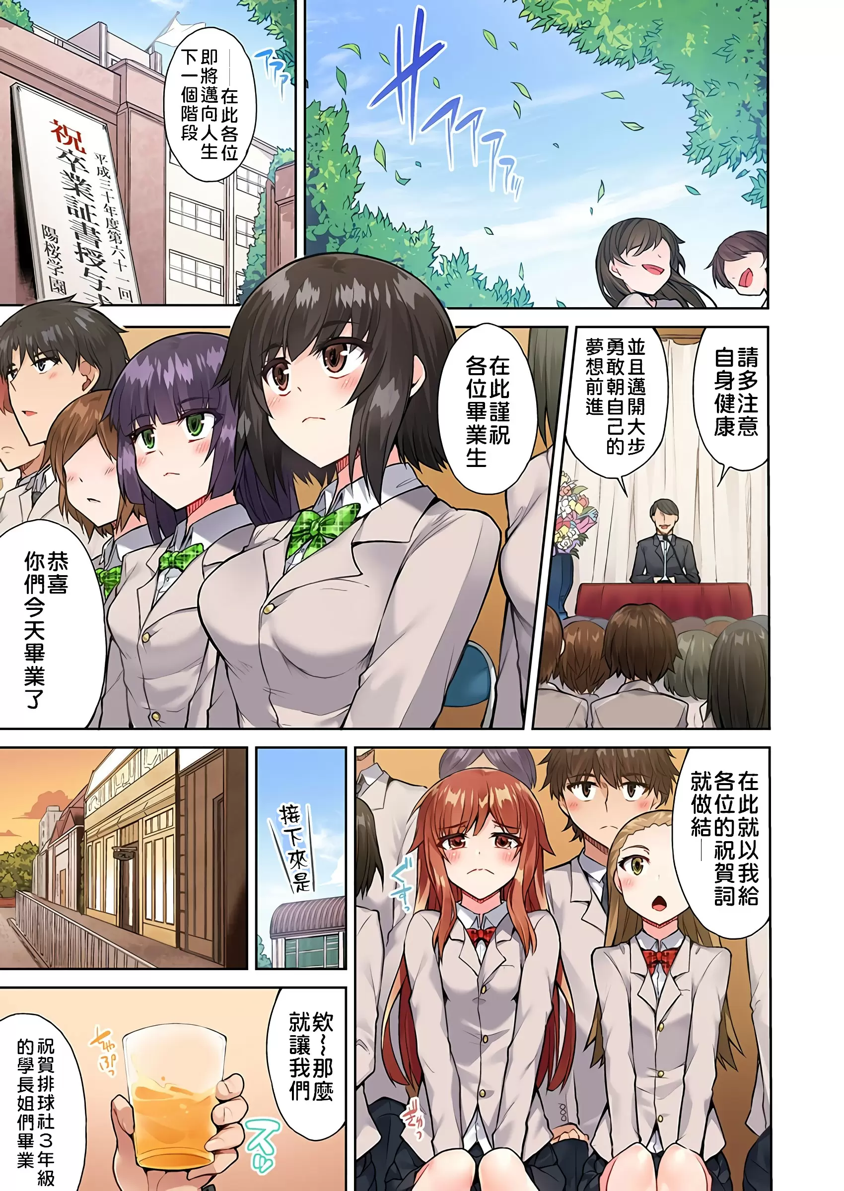 【R18禁免費中文成人H漫】私密處洗淨屋的工作~和單戀的他在女湯裡~ 【免費中文成人A漫、禁漫、H漫】第十九話 2