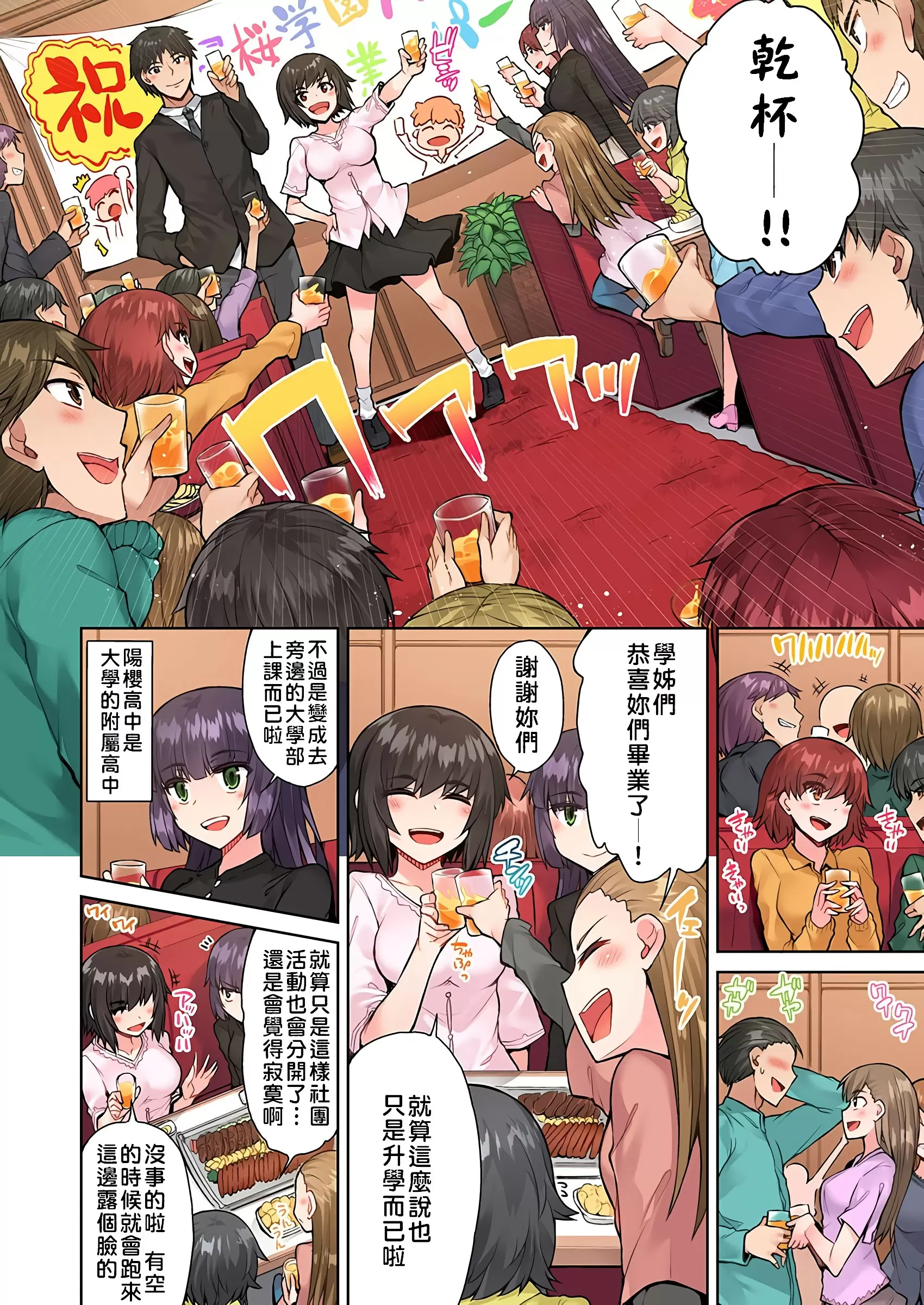 【R18禁免費中文成人H漫】私密處洗淨屋的工作~和單戀的他在女湯裡~ 【免費中文成人A漫、禁漫、H漫】第十九話 3