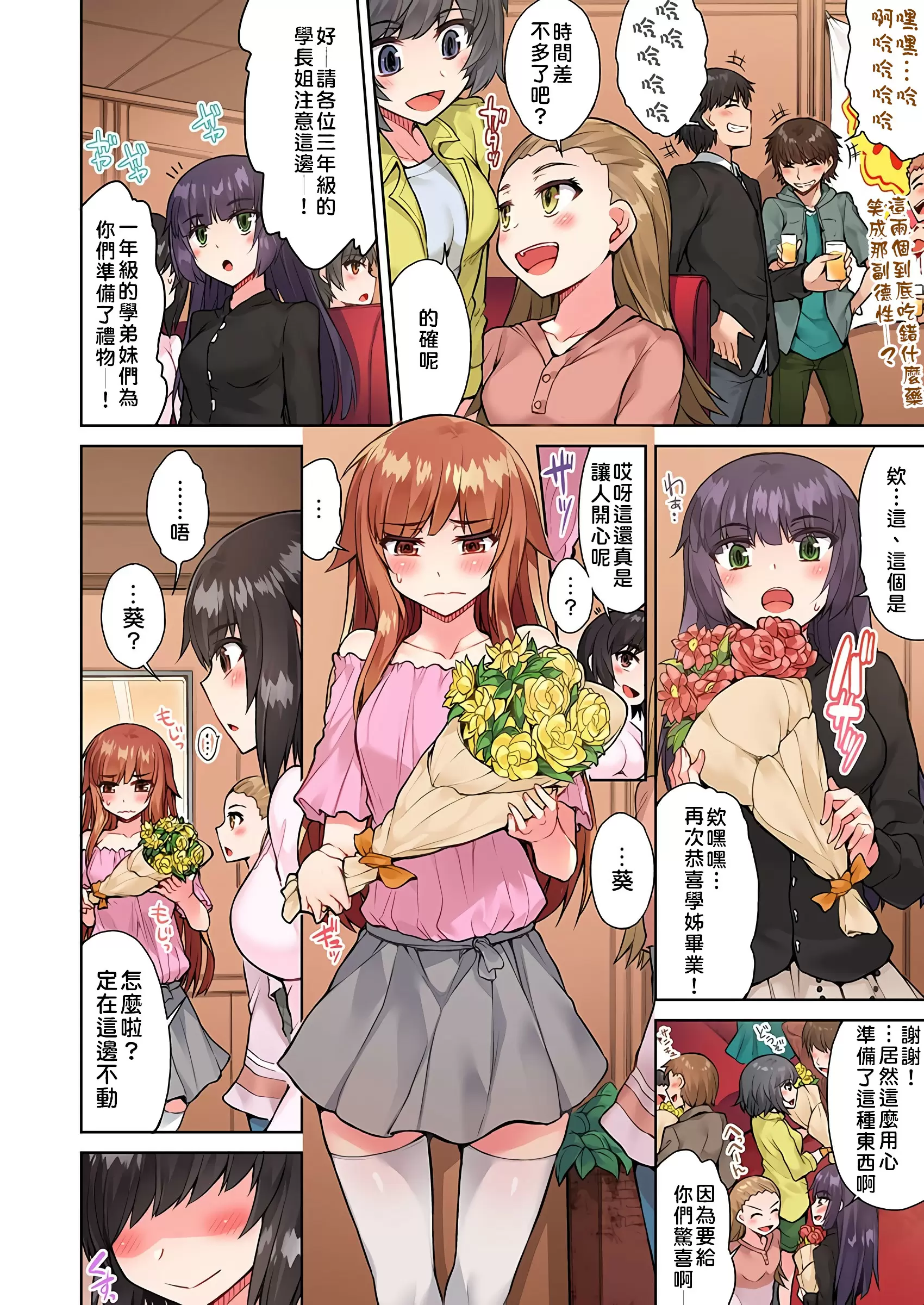 【R18禁免費中文成人H漫】私密處洗淨屋的工作~和單戀的他在女湯裡~ 【免費中文成人A漫、禁漫、H漫】第十九話 5