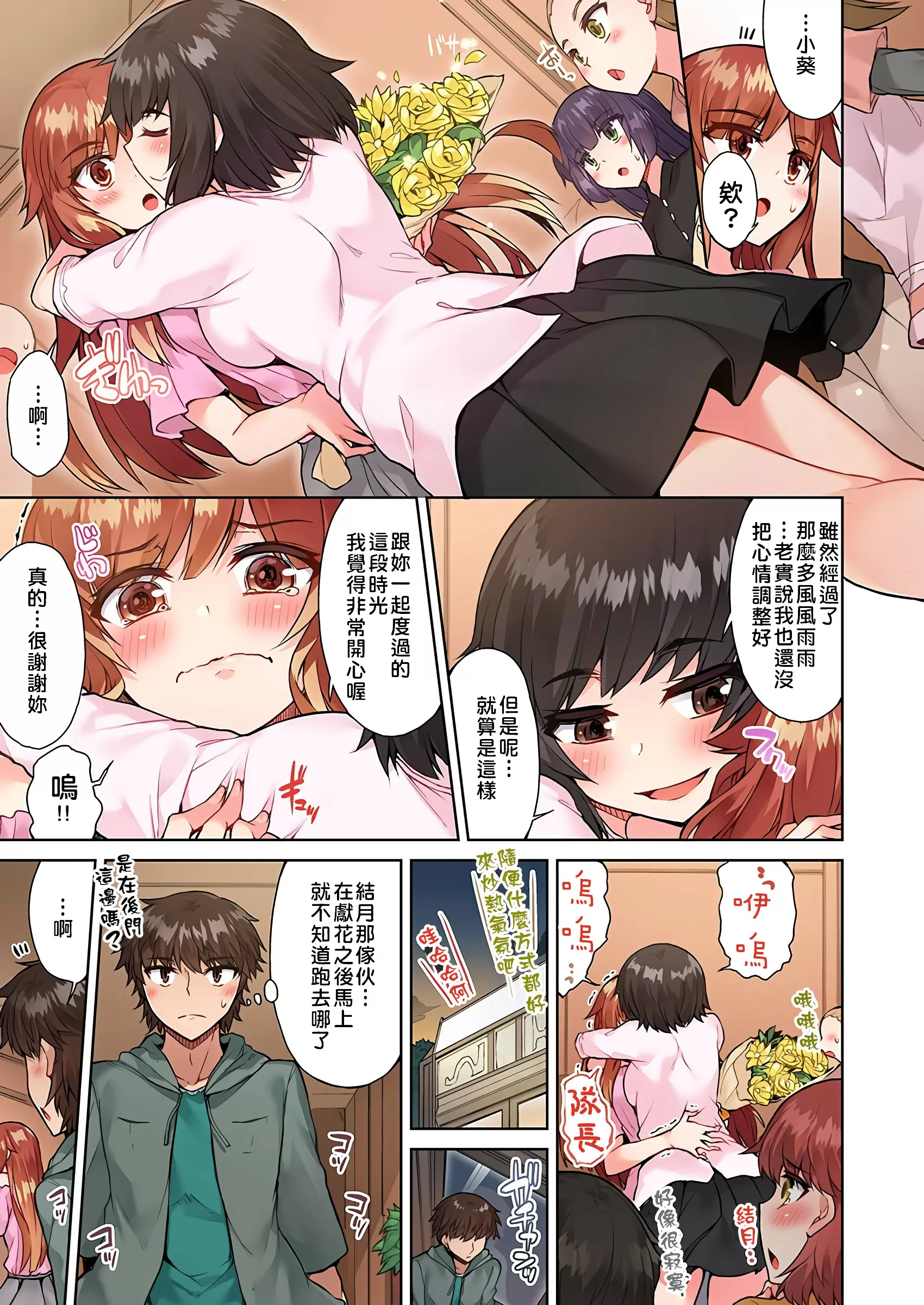 【R18禁免費中文成人H漫】私密處洗淨屋的工作~和單戀的他在女湯裡~ 【免費中文成人A漫、禁漫、H漫】第十九話 6