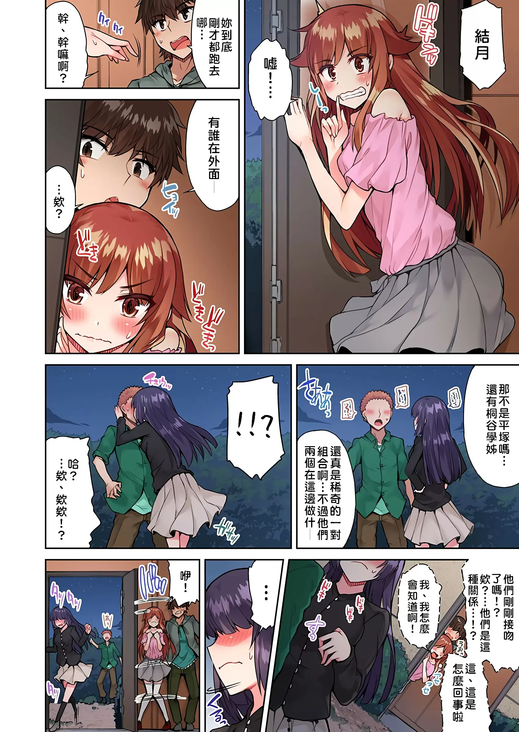 【R18禁免費中文成人H漫】私密處洗淨屋的工作~和單戀的他在女湯裡~ 【免費中文成人A漫、禁漫、H漫】第十九話 7