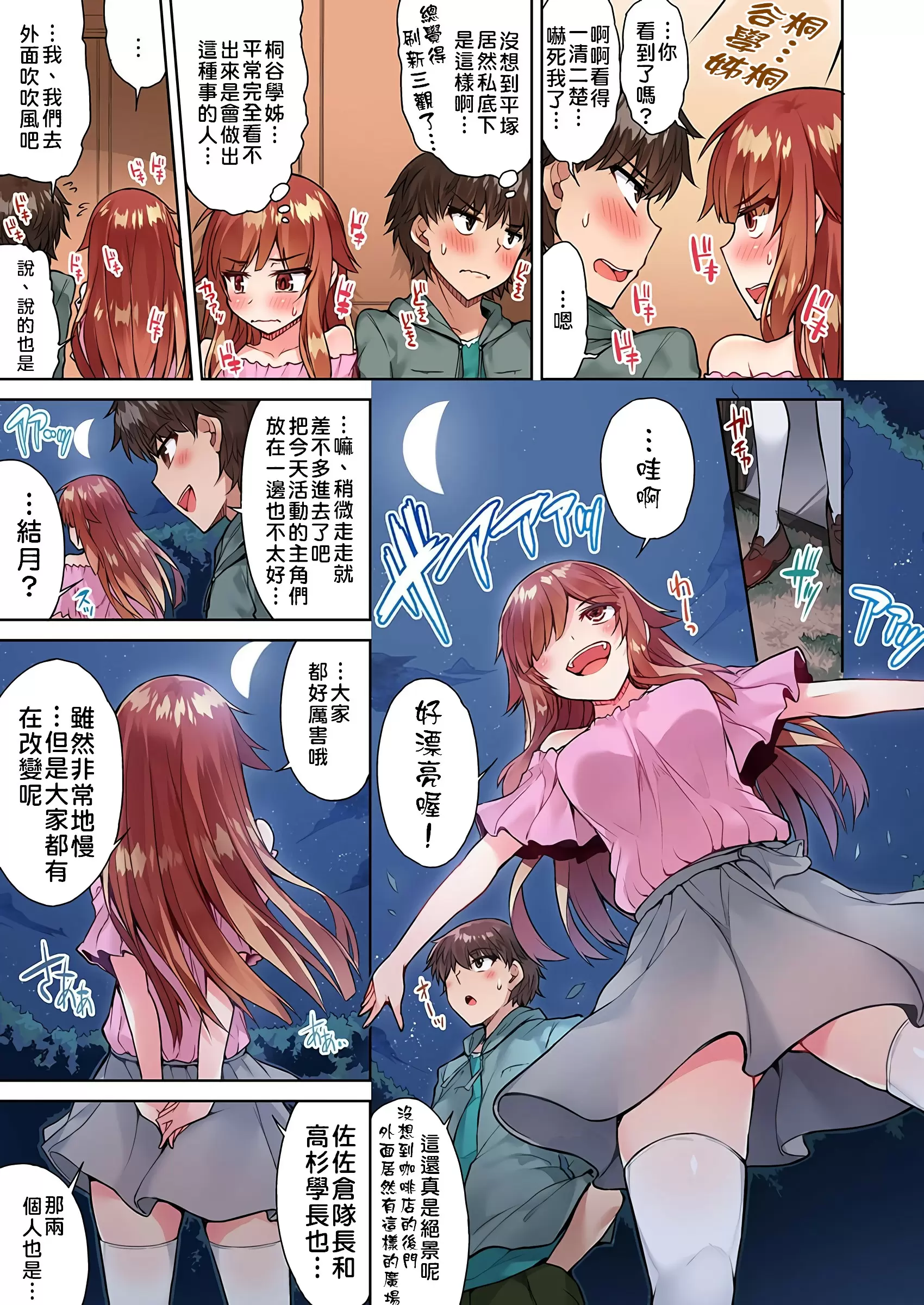 【R18禁免費中文成人H漫】私密處洗淨屋的工作~和單戀的他在女湯裡~ 【免費中文成人A漫、禁漫、H漫】第十九話 8