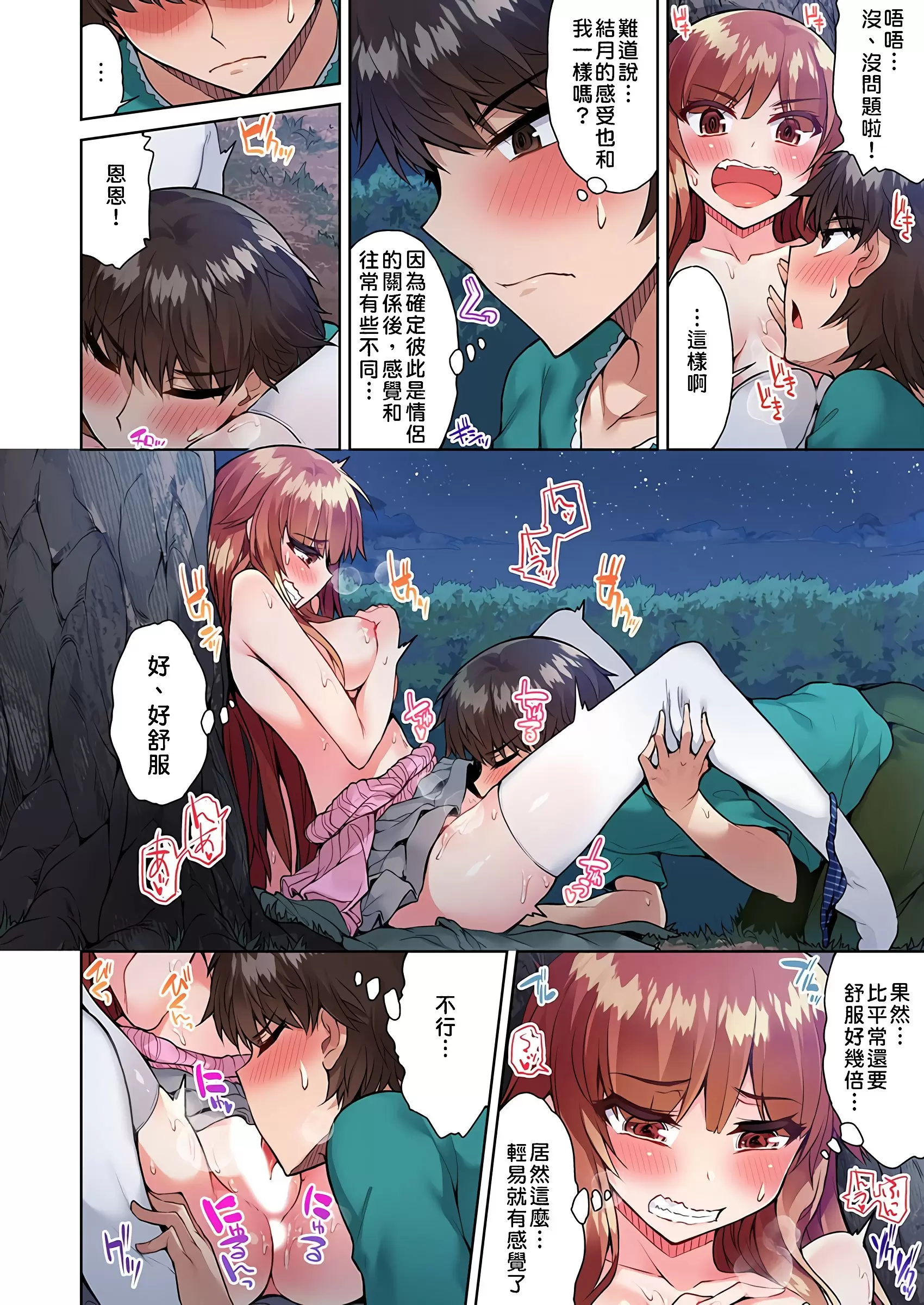 【R18禁免費中文成人H漫】私密處洗淨屋的工作~和單戀的他在女湯裡~ 【免費中文成人A漫、禁漫、H漫】第十九話 19