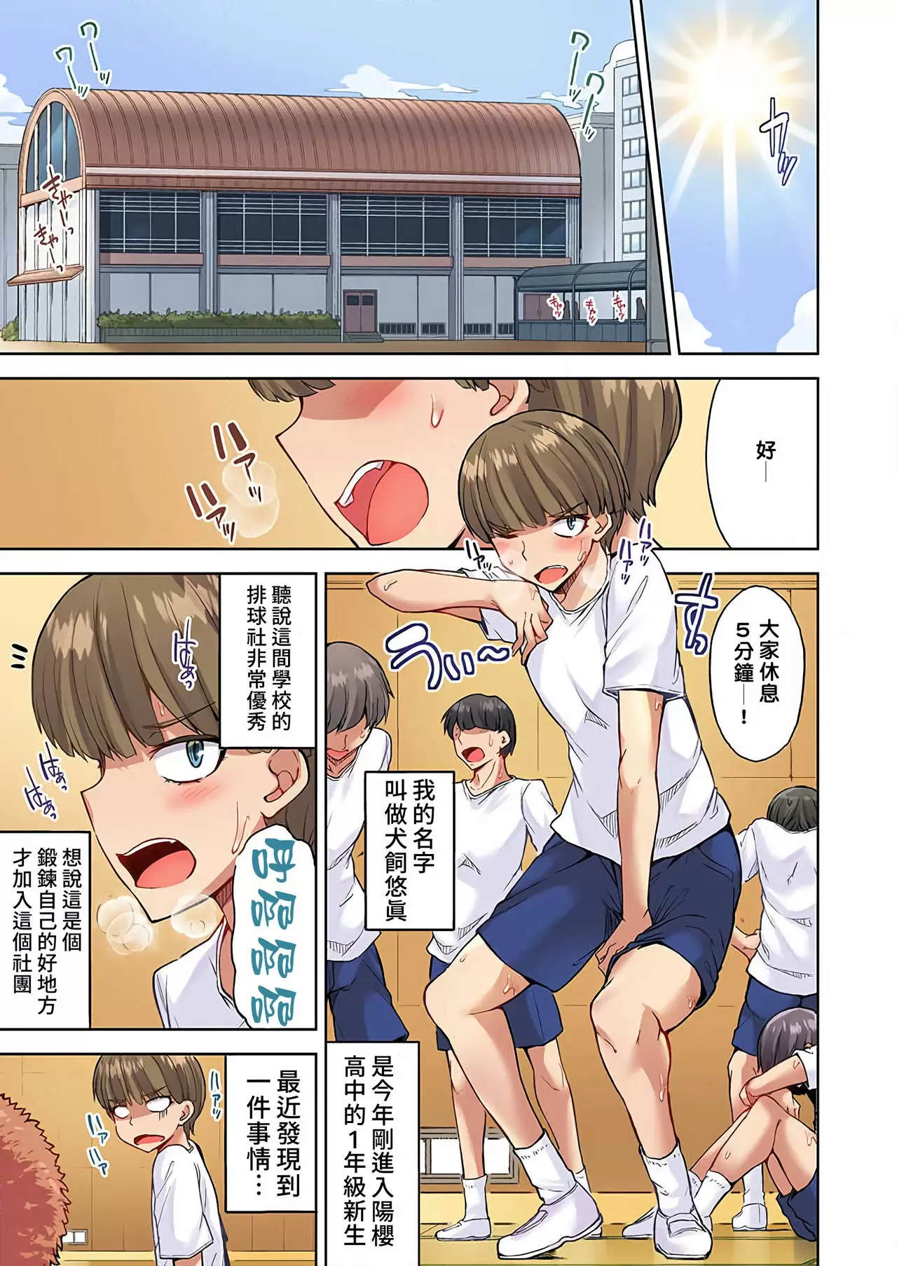 【R18禁免費中文成人H漫】私密處洗淨屋的工作~和單戀的他在女湯裡~ 【免費中文成人A漫、禁漫、H漫】第二十九話 10