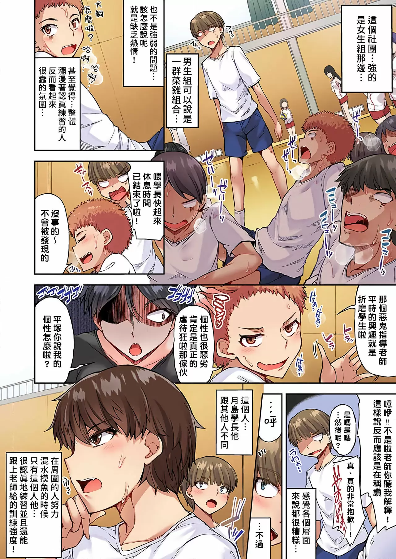 【R18禁免費中文成人H漫】私密處洗淨屋的工作~和單戀的他在女湯裡~ 【免費中文成人A漫、禁漫、H漫】第二十九話 11