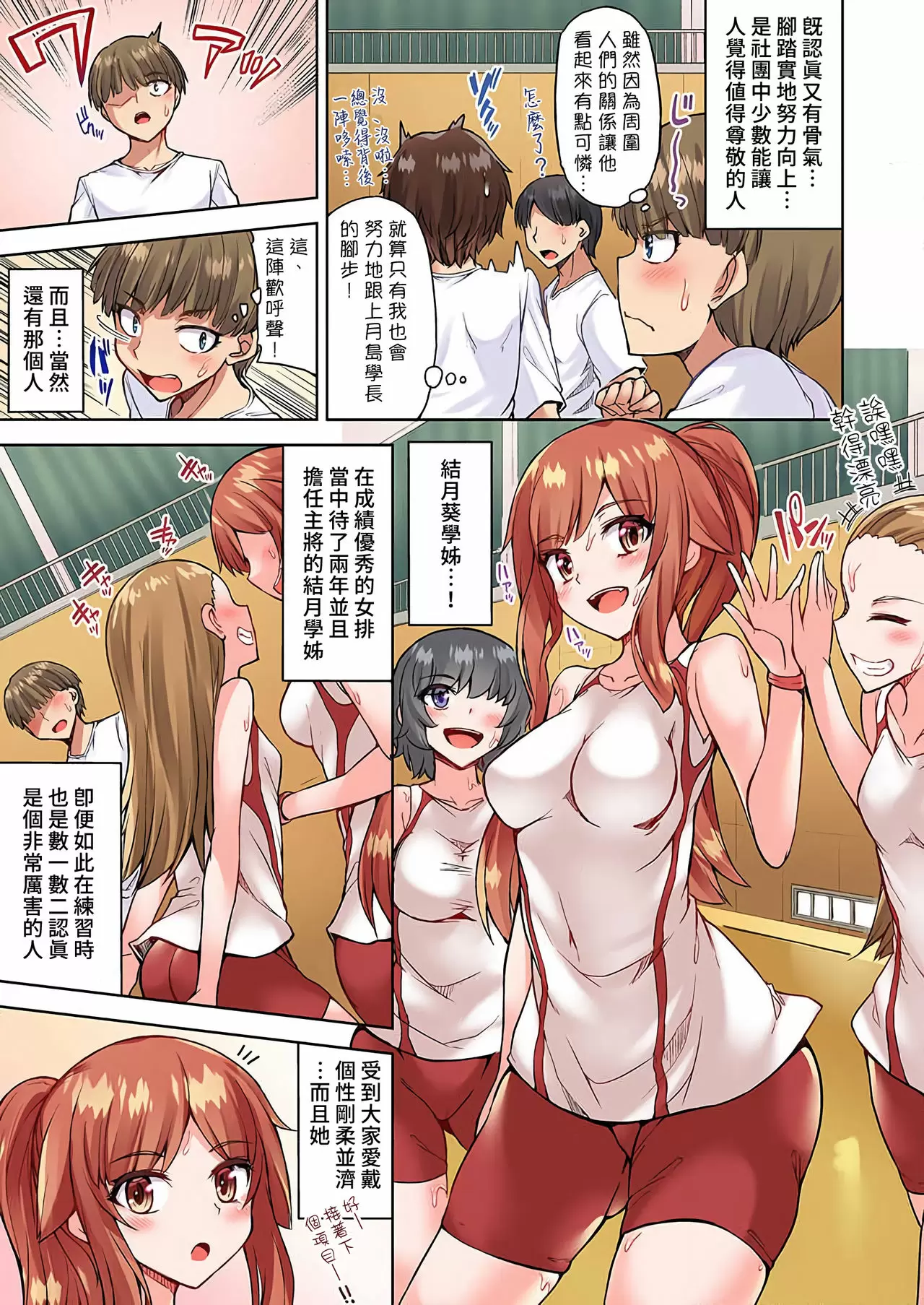 【R18禁免費中文成人H漫】私密處洗淨屋的工作~和單戀的他在女湯裡~ 【免費中文成人A漫、禁漫、H漫】第二十九話 12