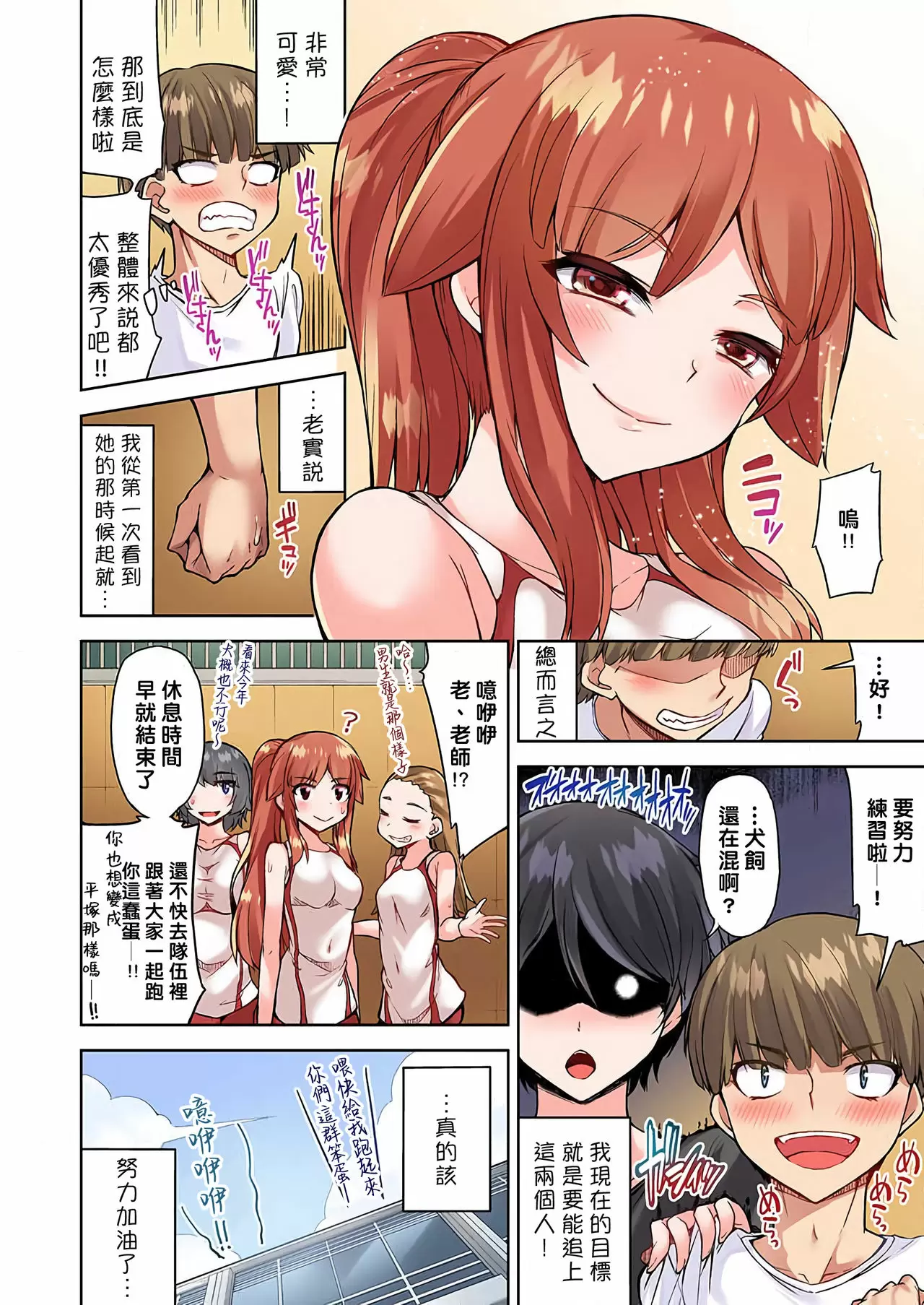 【R18禁免費中文成人H漫】私密處洗淨屋的工作~和單戀的他在女湯裡~ 【免費中文成人A漫、禁漫、H漫】第二十九話 13