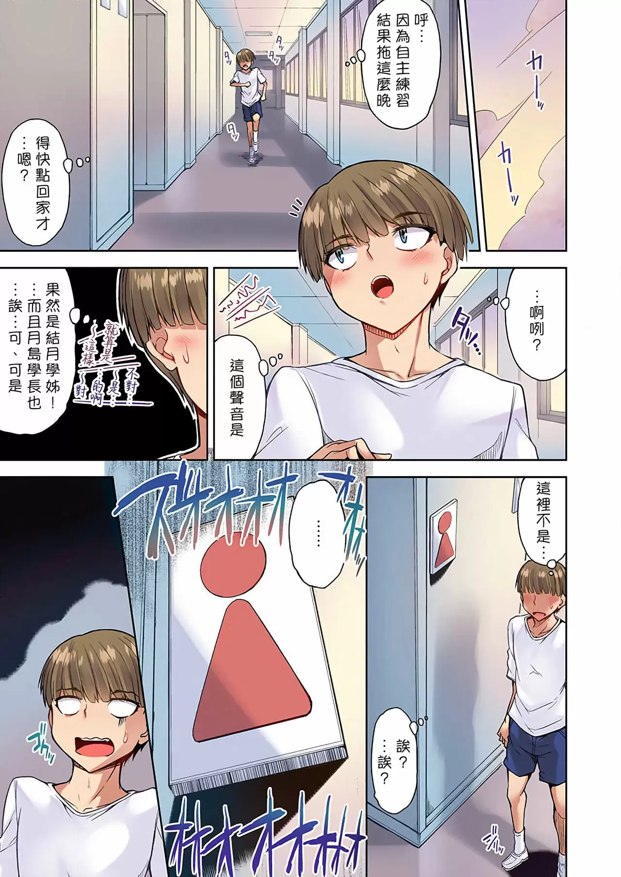 【R18禁免費中文成人H漫】私密處洗淨屋的工作~和單戀的他在女湯裡~ 【免費中文成人A漫、禁漫、H漫】第二十九話 14