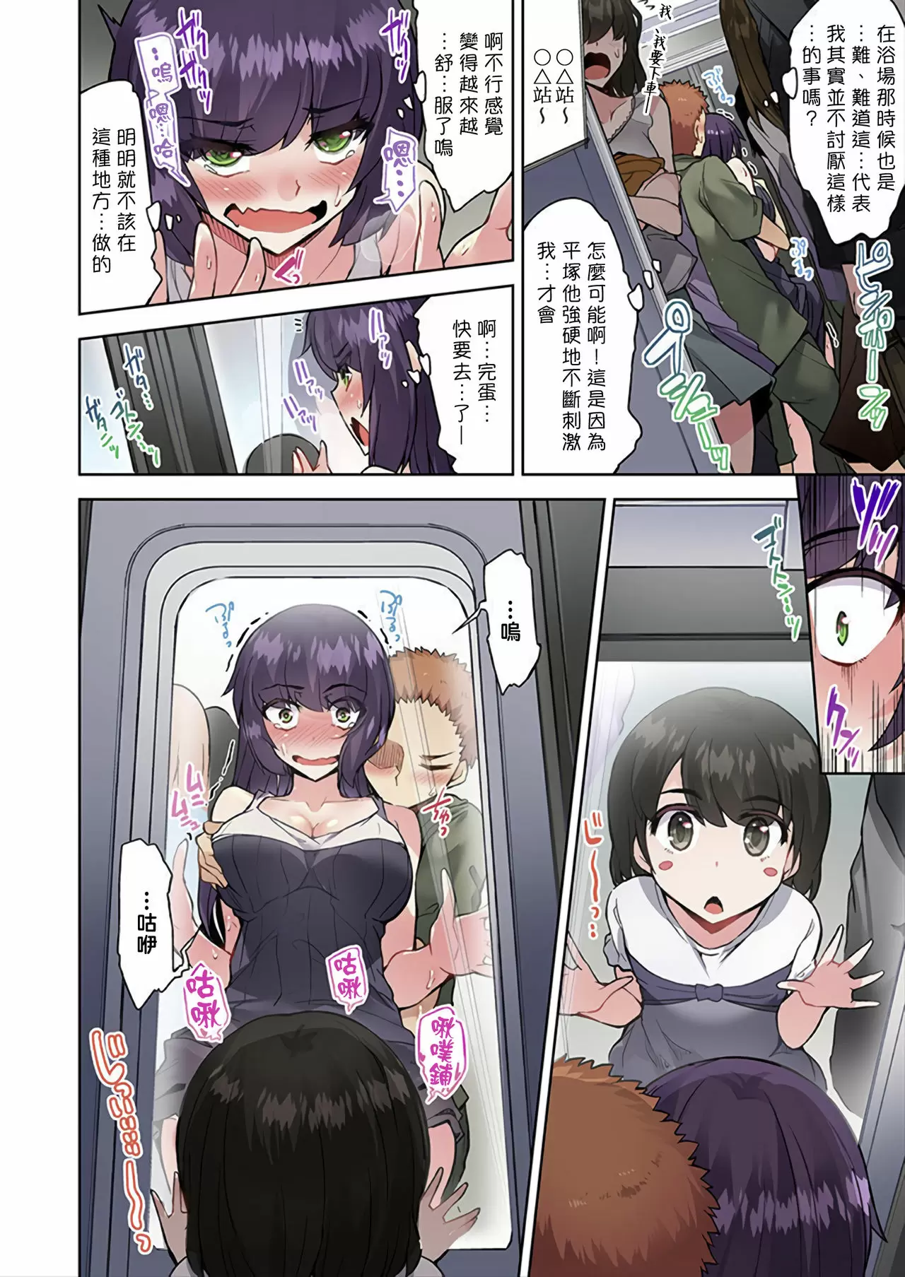 【R18禁免費中文成人H漫】私密處洗淨屋的工作~和單戀的他在女湯裡~ 【免費中文成人A漫、禁漫、H漫】第三十三話 5