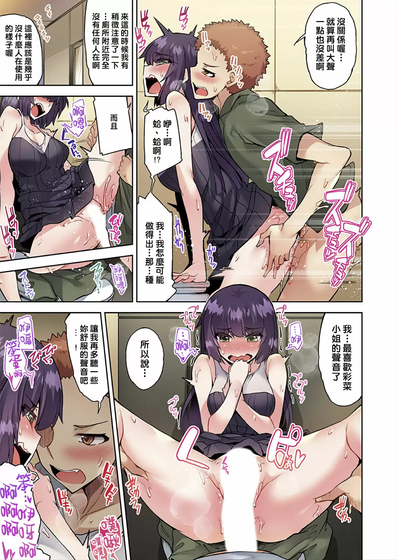 【R18禁免費中文成人H漫】私密處洗淨屋的工作~和單戀的他在女湯裡~ 【免費中文成人A漫、禁漫、H漫】第三十三話 12