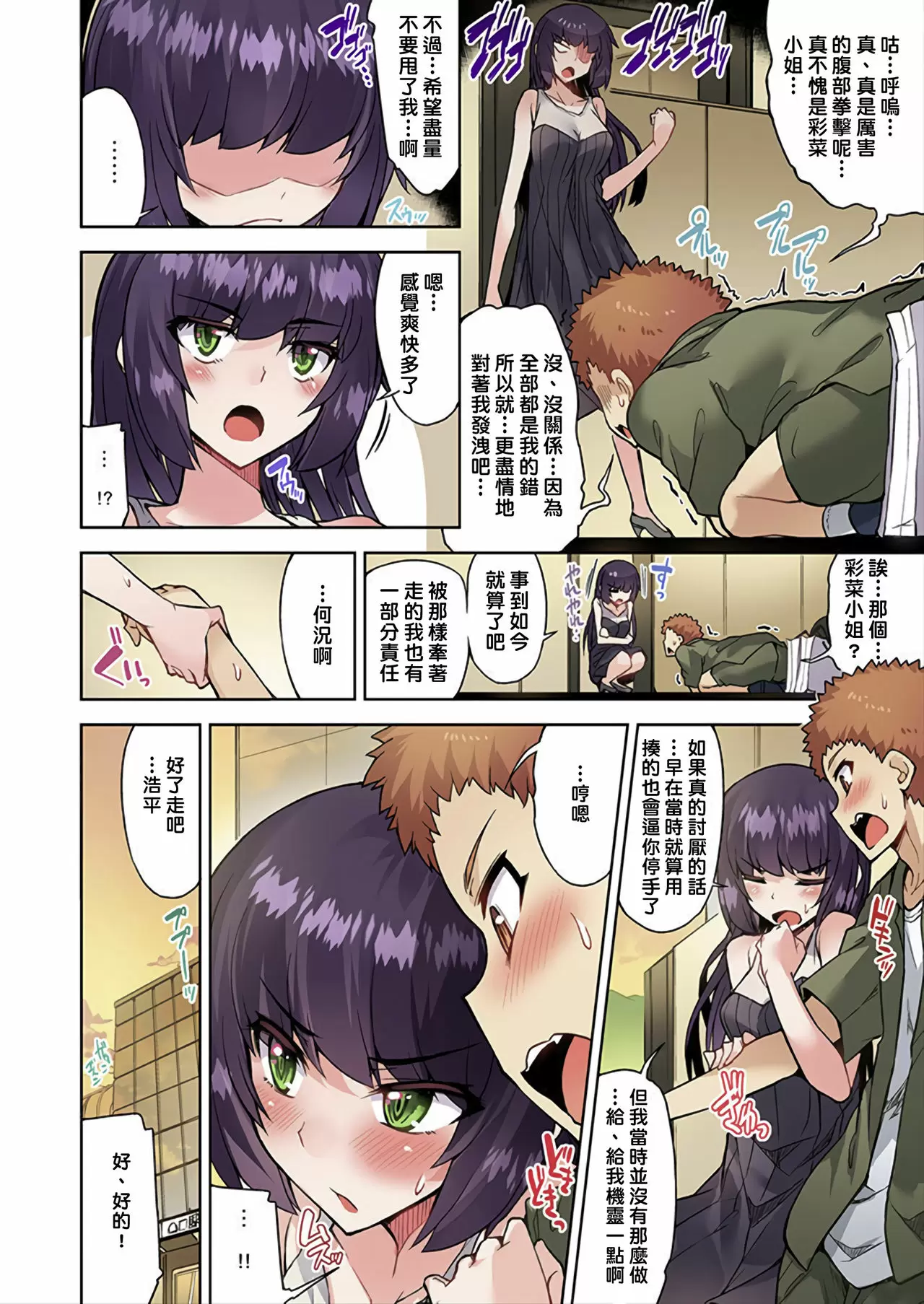 【R18禁免費中文成人H漫】私密處洗淨屋的工作~和單戀的他在女湯裡~ 【免費中文成人A漫、禁漫、H漫】第三十三話 17