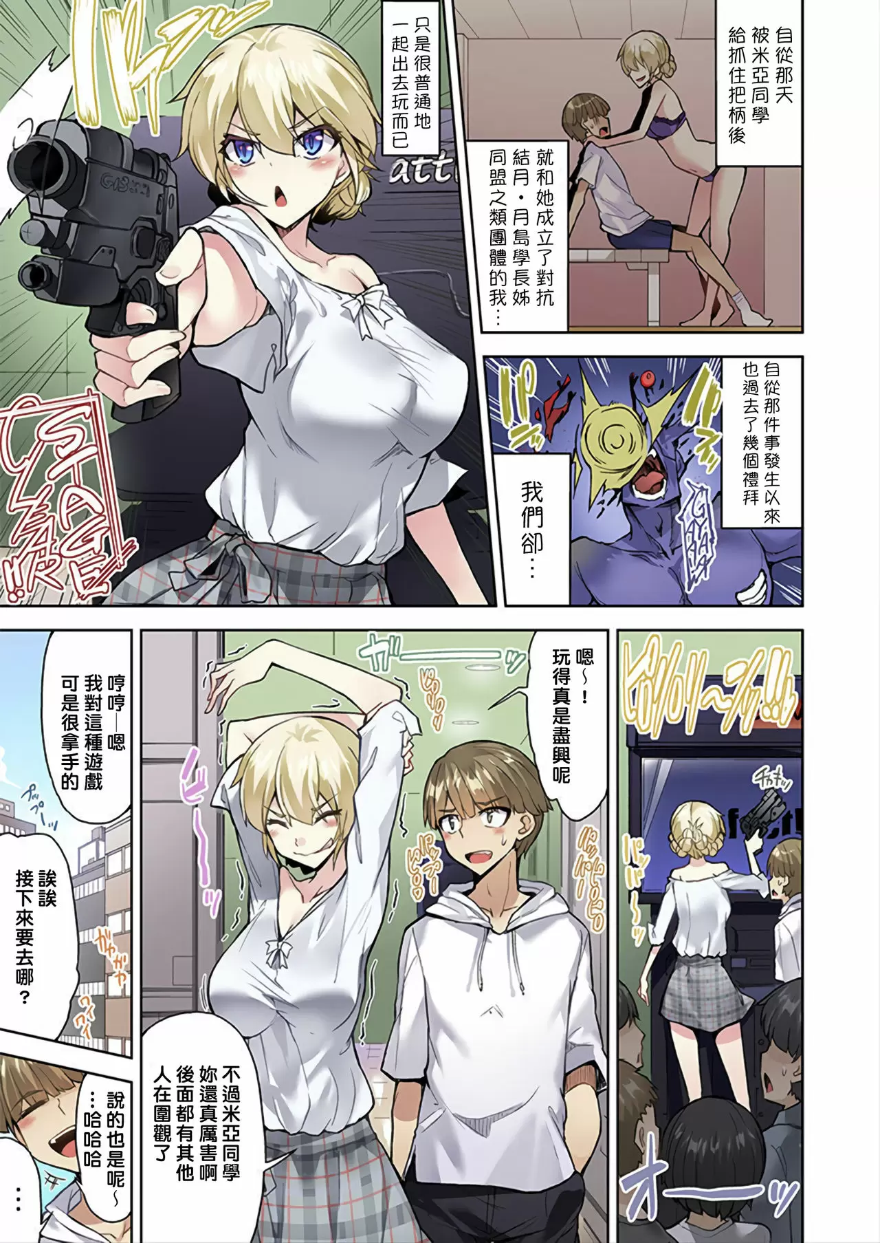 【R18禁免費中文成人H漫】私密處洗淨屋的工作~和單戀的他在女湯裡~ 【免費中文成人A漫、禁漫、H漫】第三十三話 18