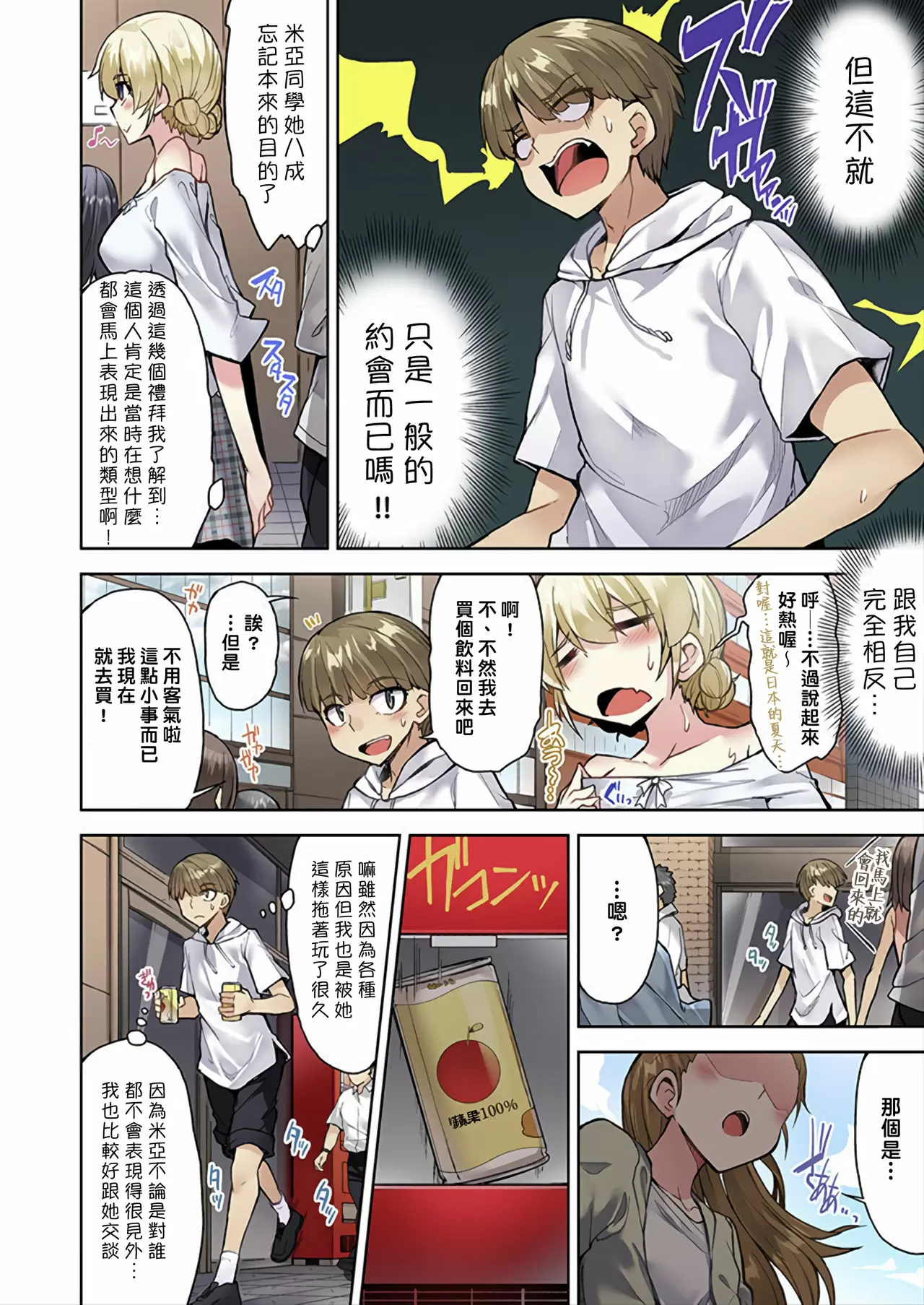【R18禁免費中文成人H漫】私密處洗淨屋的工作~和單戀的他在女湯裡~ 【免費中文成人A漫、禁漫、H漫】第三十三話 19