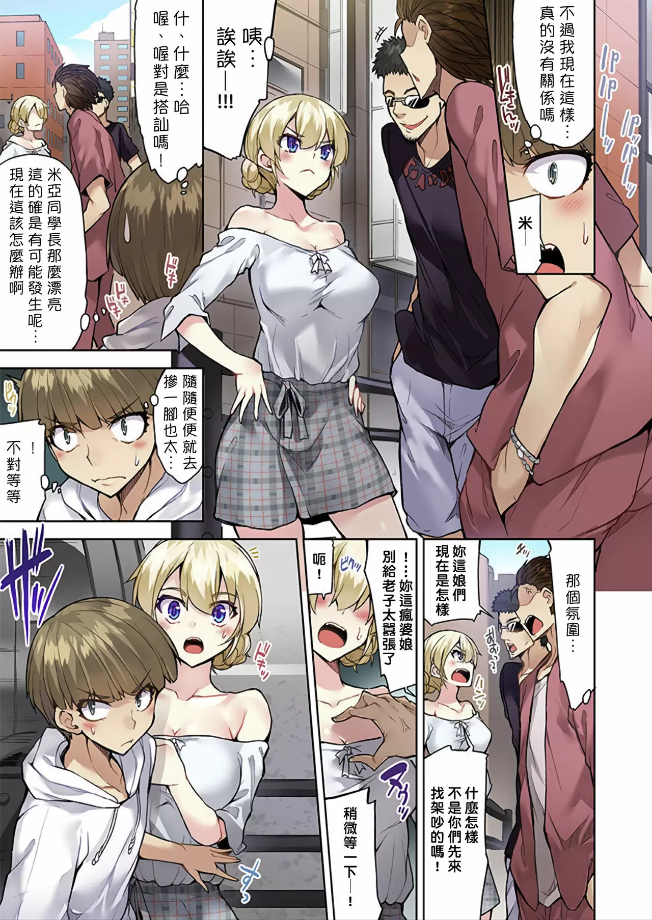【R18禁免費中文成人H漫】私密處洗淨屋的工作~和單戀的他在女湯裡~ 【免費中文成人A漫、禁漫、H漫】第三十三話 20
