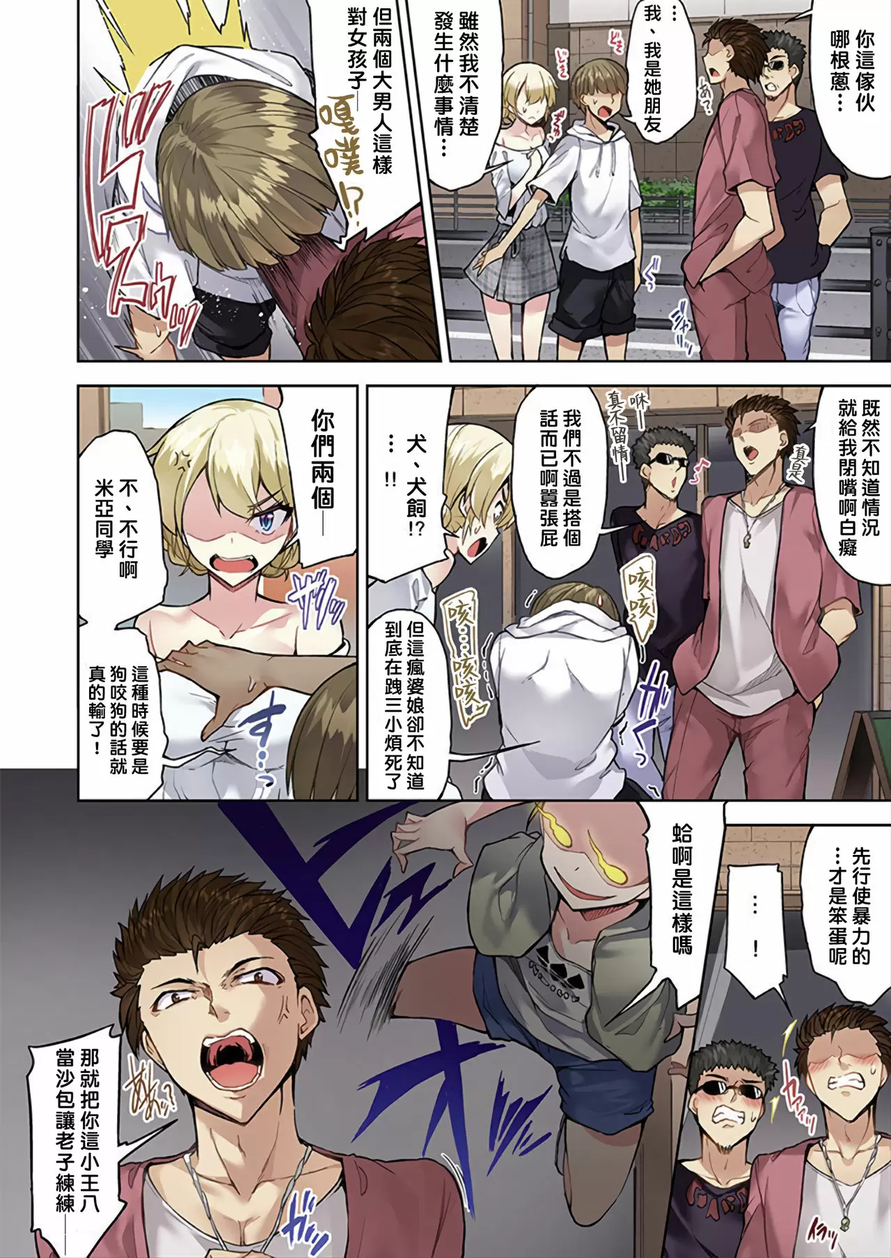 【R18禁免費中文成人H漫】私密處洗淨屋的工作~和單戀的他在女湯裡~ 【免費中文成人A漫、禁漫、H漫】第三十三話 21