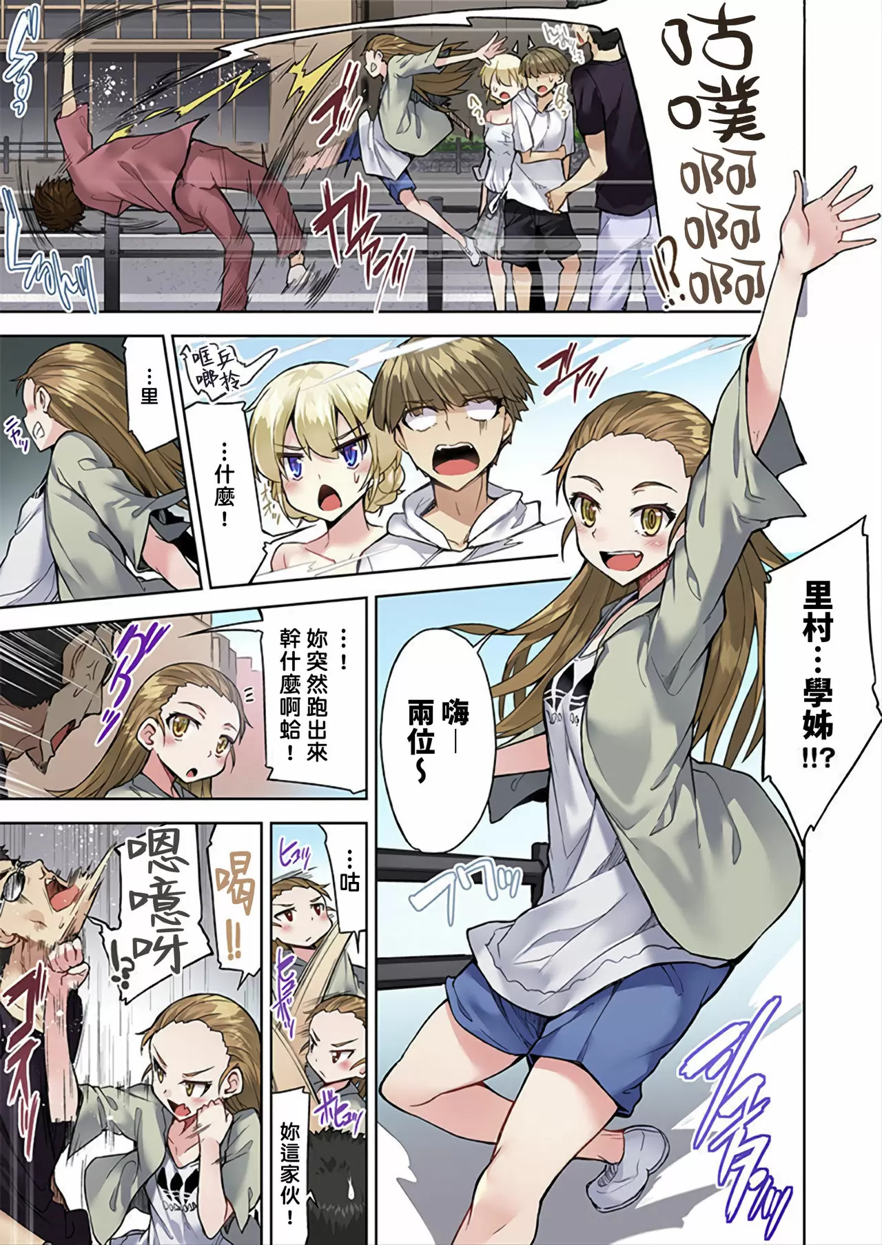 【R18禁免費中文成人H漫】私密處洗淨屋的工作~和單戀的他在女湯裡~ 【免費中文成人A漫、禁漫、H漫】第三十三話 22