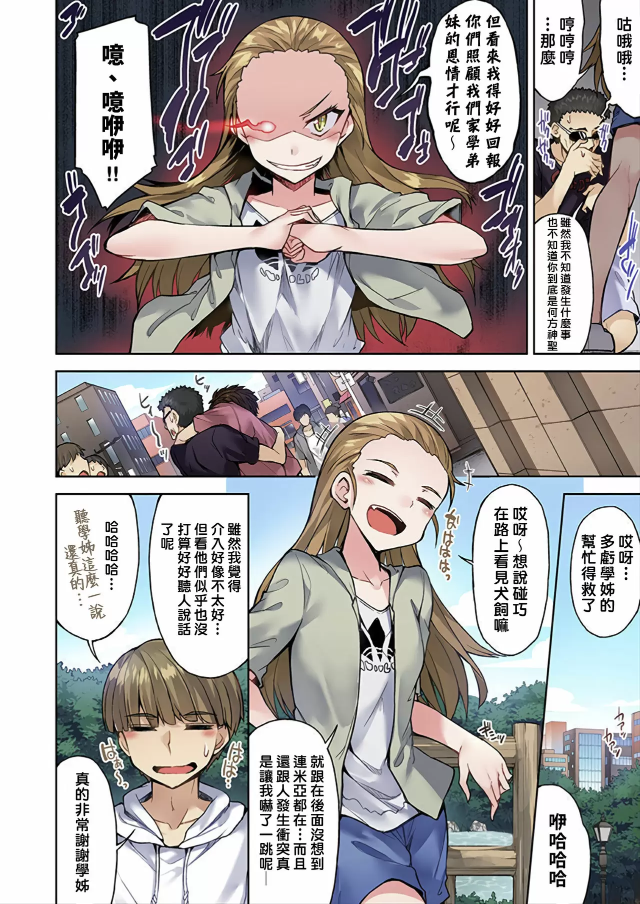 【R18禁免費中文成人H漫】私密處洗淨屋的工作~和單戀的他在女湯裡~ 【免費中文成人A漫、禁漫、H漫】第三十三話 23