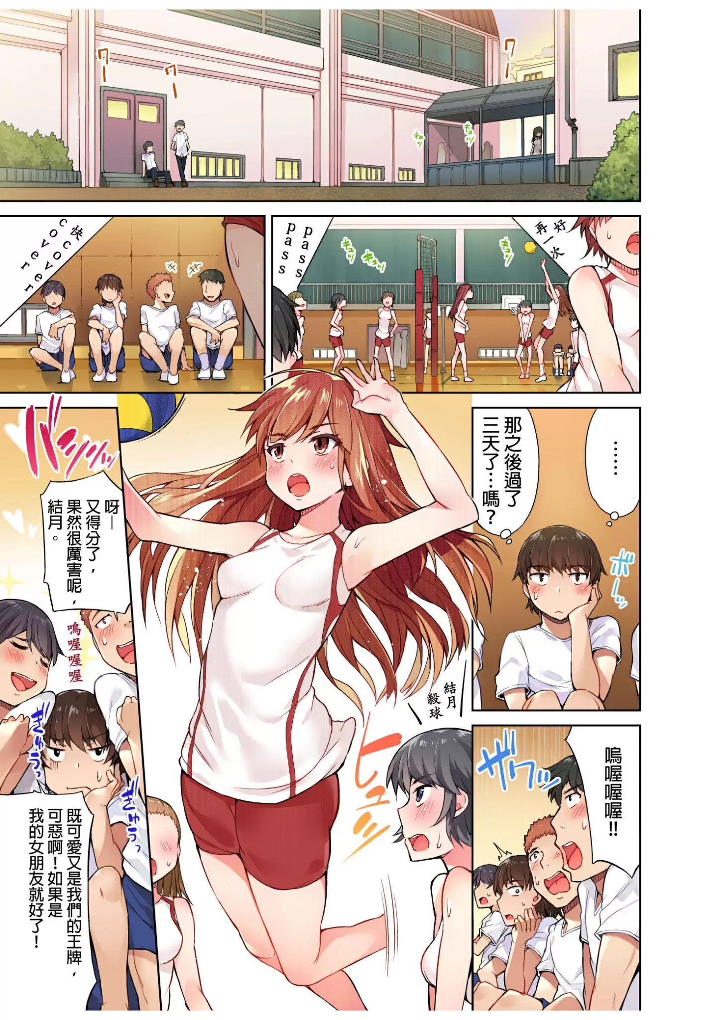 【R18禁免費中文成人H漫】私密處洗淨屋的工作~和單戀的他在女湯裡~ 【免費中文成人A漫、禁漫、H漫】第三話 2