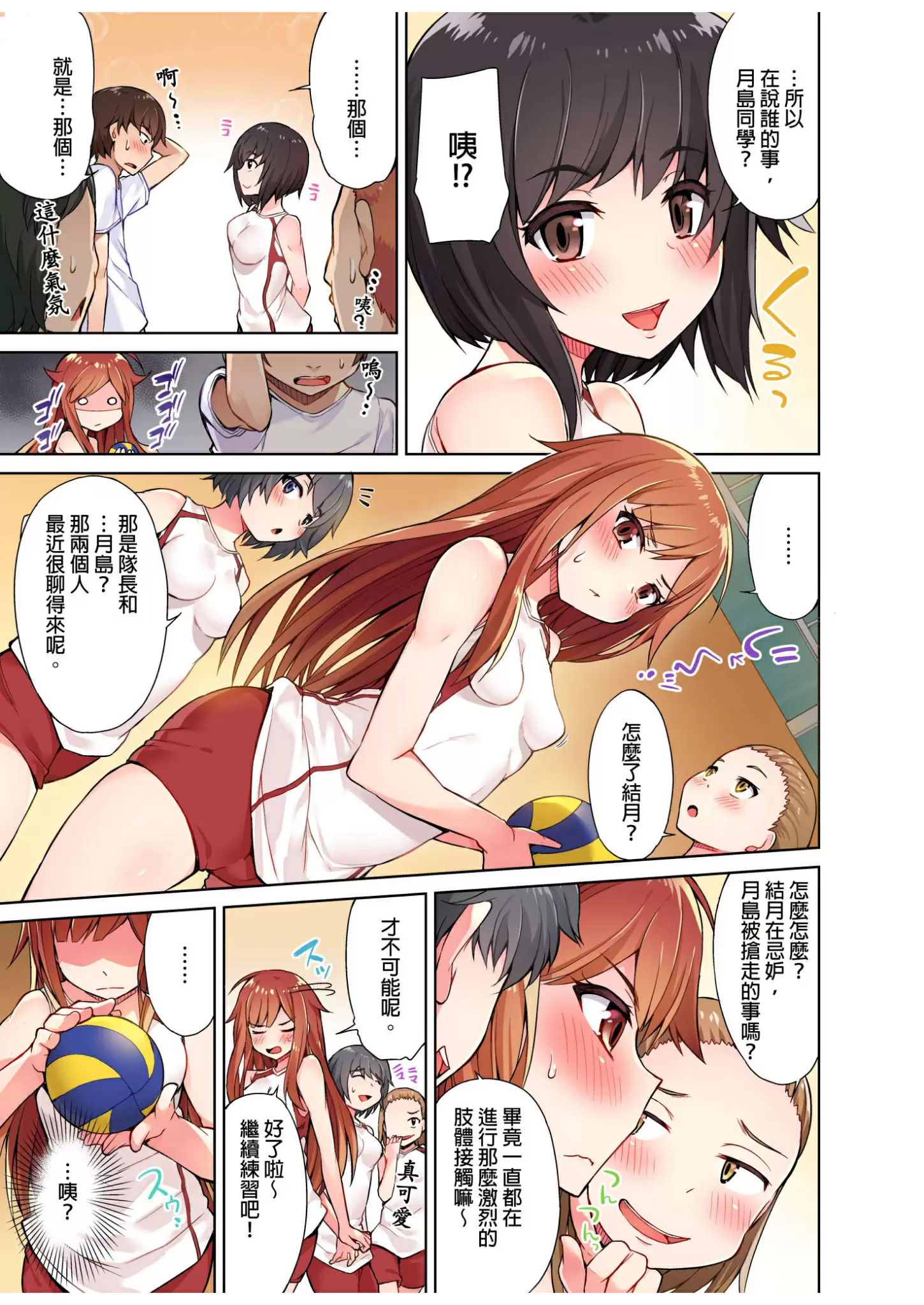 【R18禁免費中文成人H漫】私密處洗淨屋的工作~和單戀的他在女湯裡~ 【免費中文成人A漫、禁漫、H漫】第三話 4