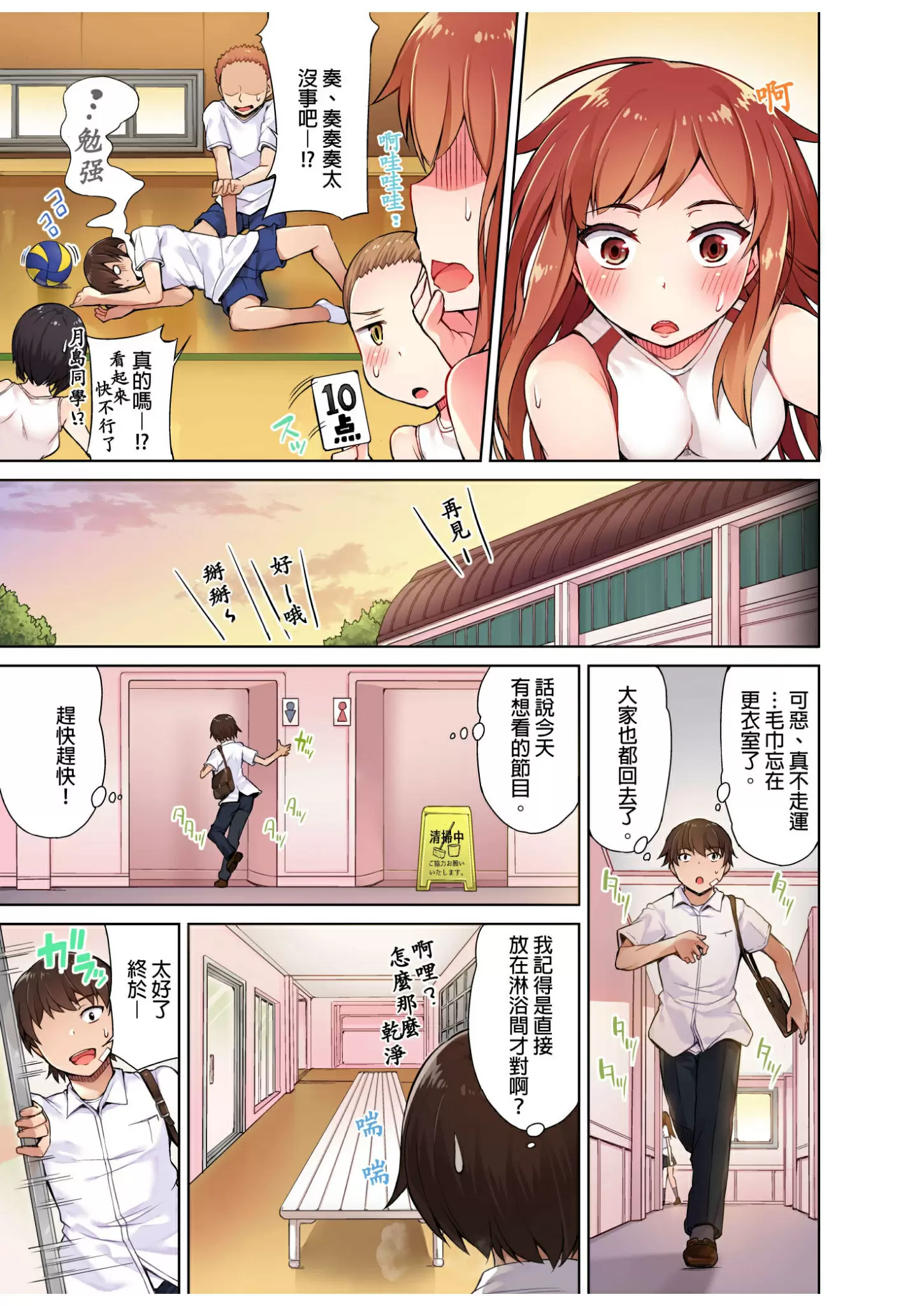 【R18禁免費中文成人H漫】私密處洗淨屋的工作~和單戀的他在女湯裡~ 【免費中文成人A漫、禁漫、H漫】第三話 6