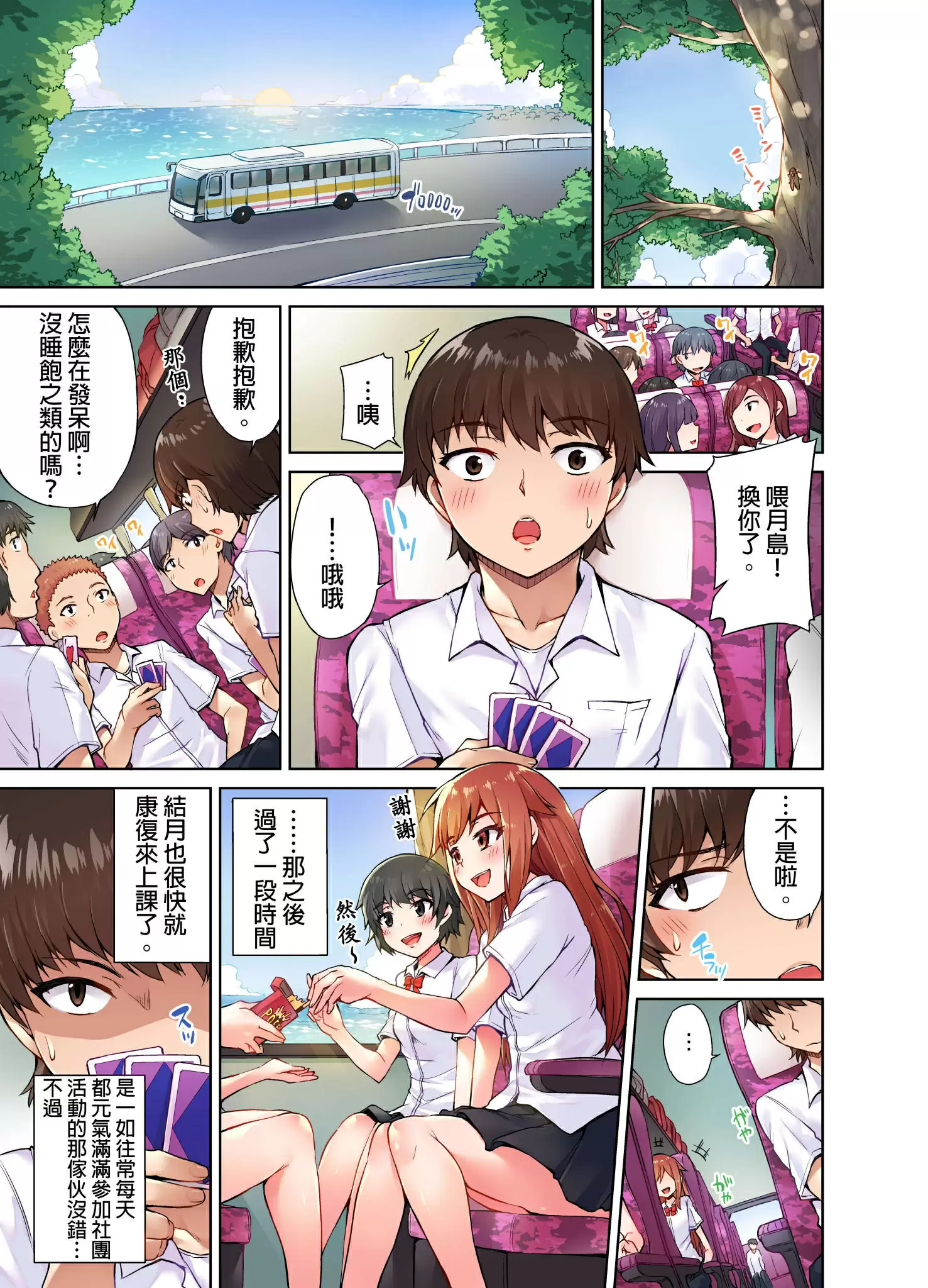 【R18禁免費中文成人H漫】私密處洗淨屋的工作~和單戀的他在女湯裡~ 【免費中文成人A漫、禁漫、H漫】第五話 2