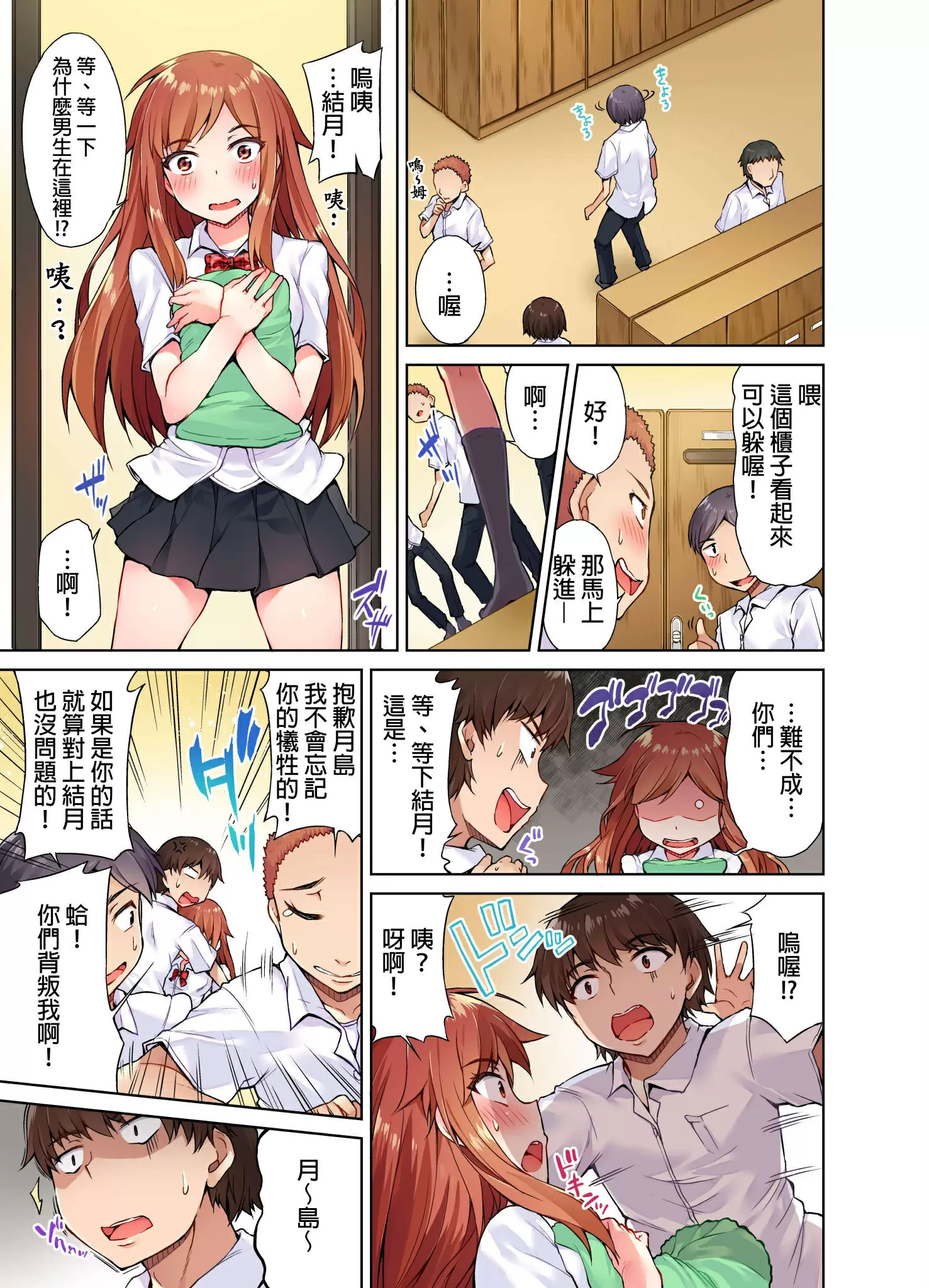 【R18禁免費中文成人H漫】私密處洗淨屋的工作~和單戀的他在女湯裡~ 【免費中文成人A漫、禁漫、H漫】第五話 6