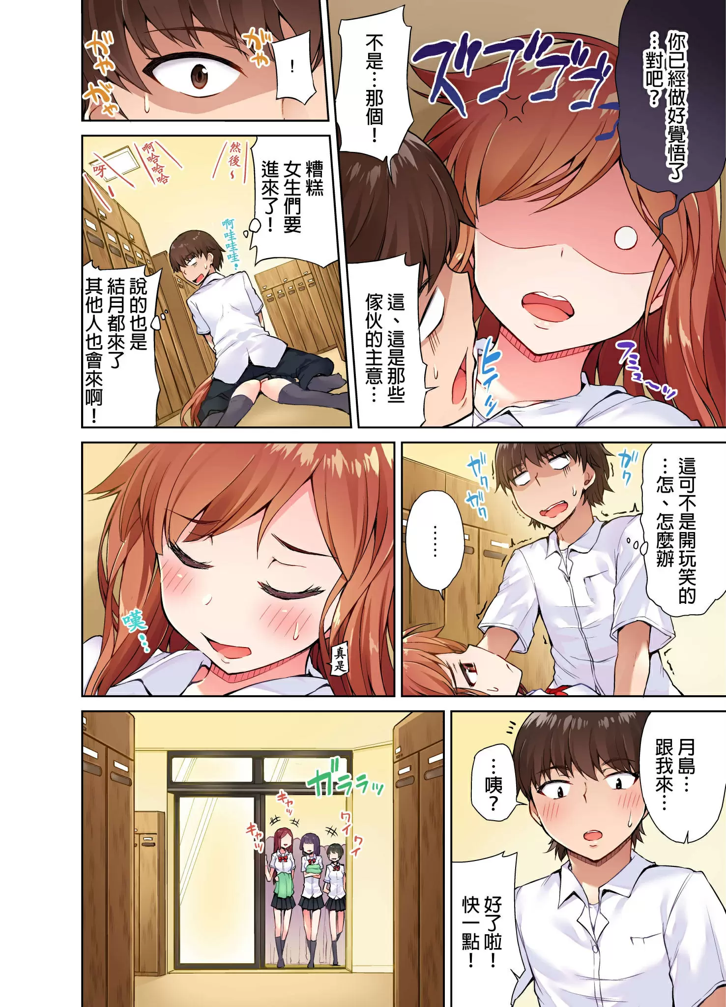【R18禁免費中文成人H漫】私密處洗淨屋的工作~和單戀的他在女湯裡~ 【免費中文成人A漫、禁漫、H漫】第五話 7