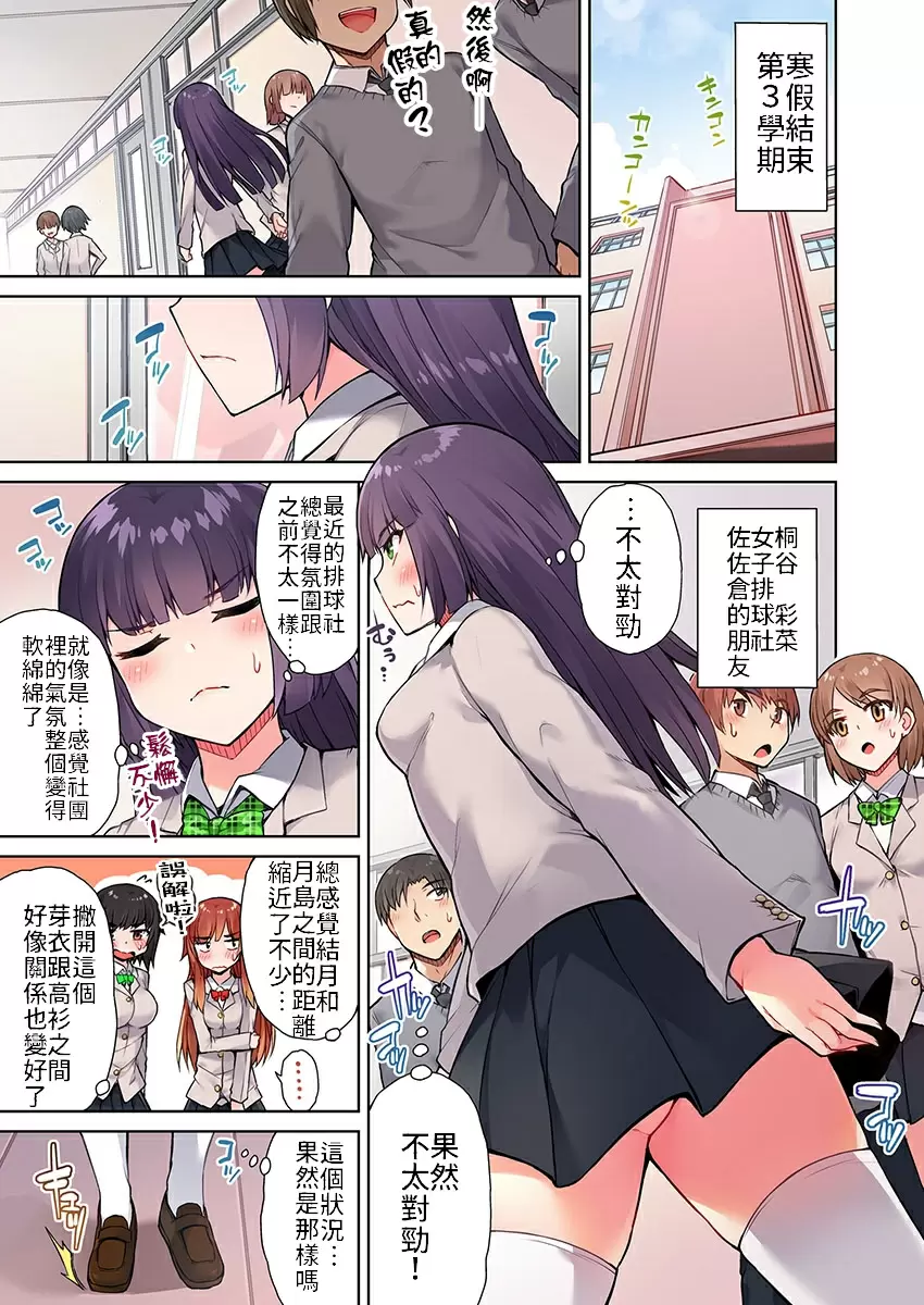 【R18禁免費中文成人H漫】私密處洗淨屋的工作~和單戀的他在女湯裡~ 【免費中文成人A漫、禁漫、H漫】第十三話 2
