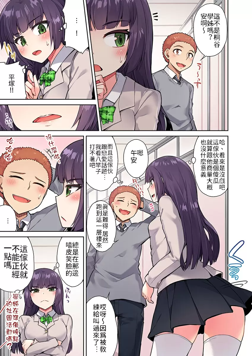 【R18禁免費中文成人H漫】私密處洗淨屋的工作~和單戀的他在女湯裡~ 【免費中文成人A漫、禁漫、H漫】第十三話 4