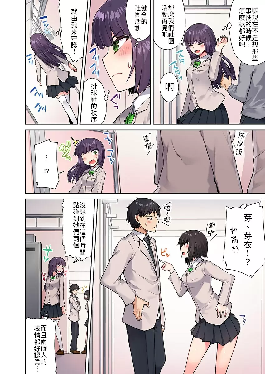 【R18禁免費中文成人H漫】私密處洗淨屋的工作~和單戀的他在女湯裡~ 【免費中文成人A漫、禁漫、H漫】第十三話 5