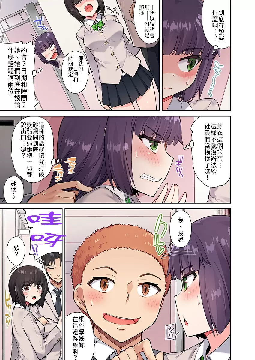 【R18禁免費中文成人H漫】私密處洗淨屋的工作~和單戀的他在女湯裡~ 【免費中文成人A漫、禁漫、H漫】第十三話 6