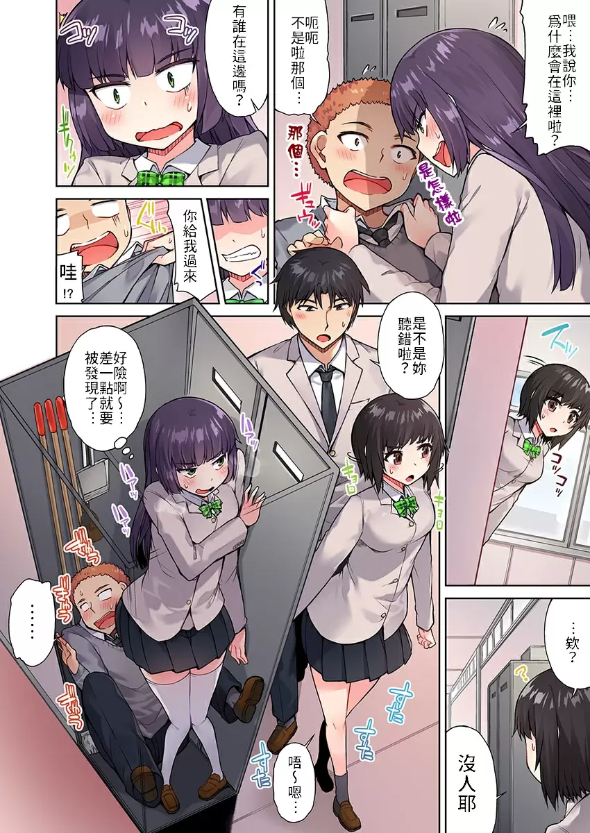 【R18禁免費中文成人H漫】私密處洗淨屋的工作~和單戀的他在女湯裡~ 【免費中文成人A漫、禁漫、H漫】第十三話 7
