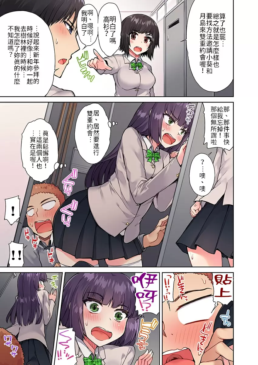 【R18禁免費中文成人H漫】私密處洗淨屋的工作~和單戀的他在女湯裡~ 【免費中文成人A漫、禁漫、H漫】第十三話 8