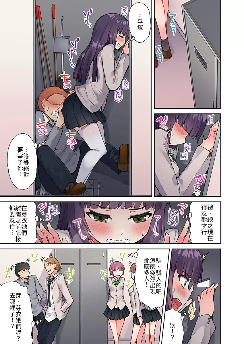 【R18禁免費中文成人H漫】私密處洗淨屋的工作~和單戀的他在女湯裡~ 【免費中文成人A漫、禁漫、H漫】第十三話 10