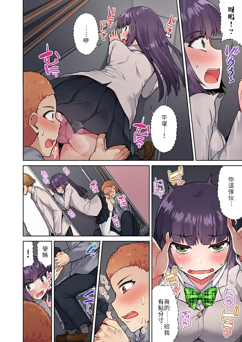 【R18禁免費中文成人H漫】私密處洗淨屋的工作~和單戀的他在女湯裡~ 【免費中文成人A漫、禁漫、H漫】第十三話 11