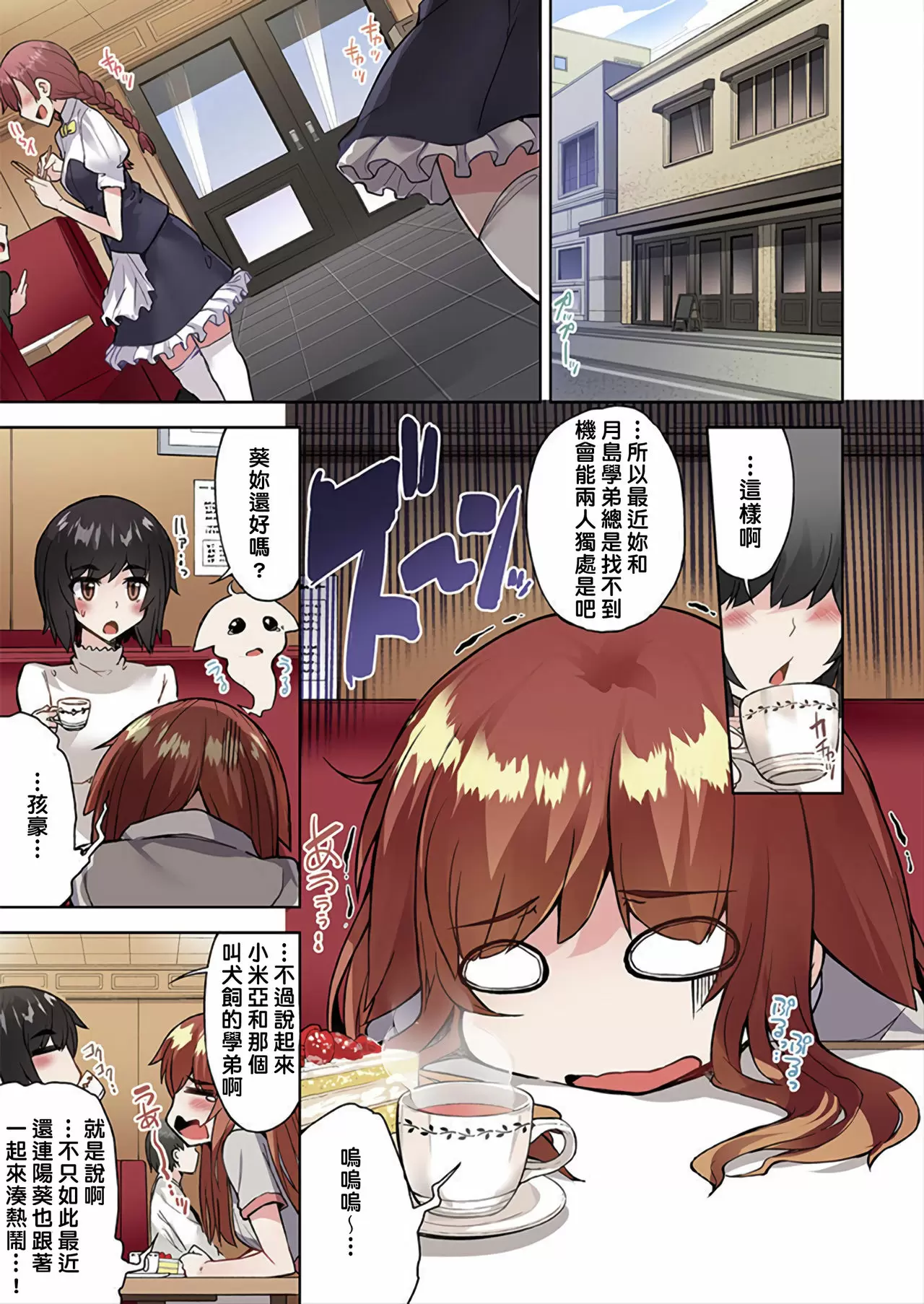 【R18禁免費中文成人H漫】私密處洗淨屋的工作~和單戀的他在女湯裡~ 【免費中文成人A漫、禁漫、H漫】第三十四話 18