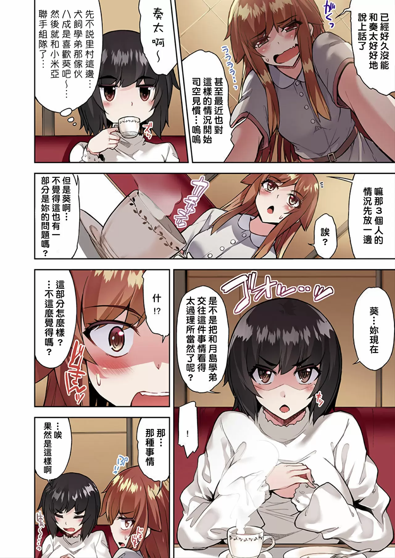 【R18禁免費中文成人H漫】私密處洗淨屋的工作~和單戀的他在女湯裡~ 【免費中文成人A漫、禁漫、H漫】第三十四話 19