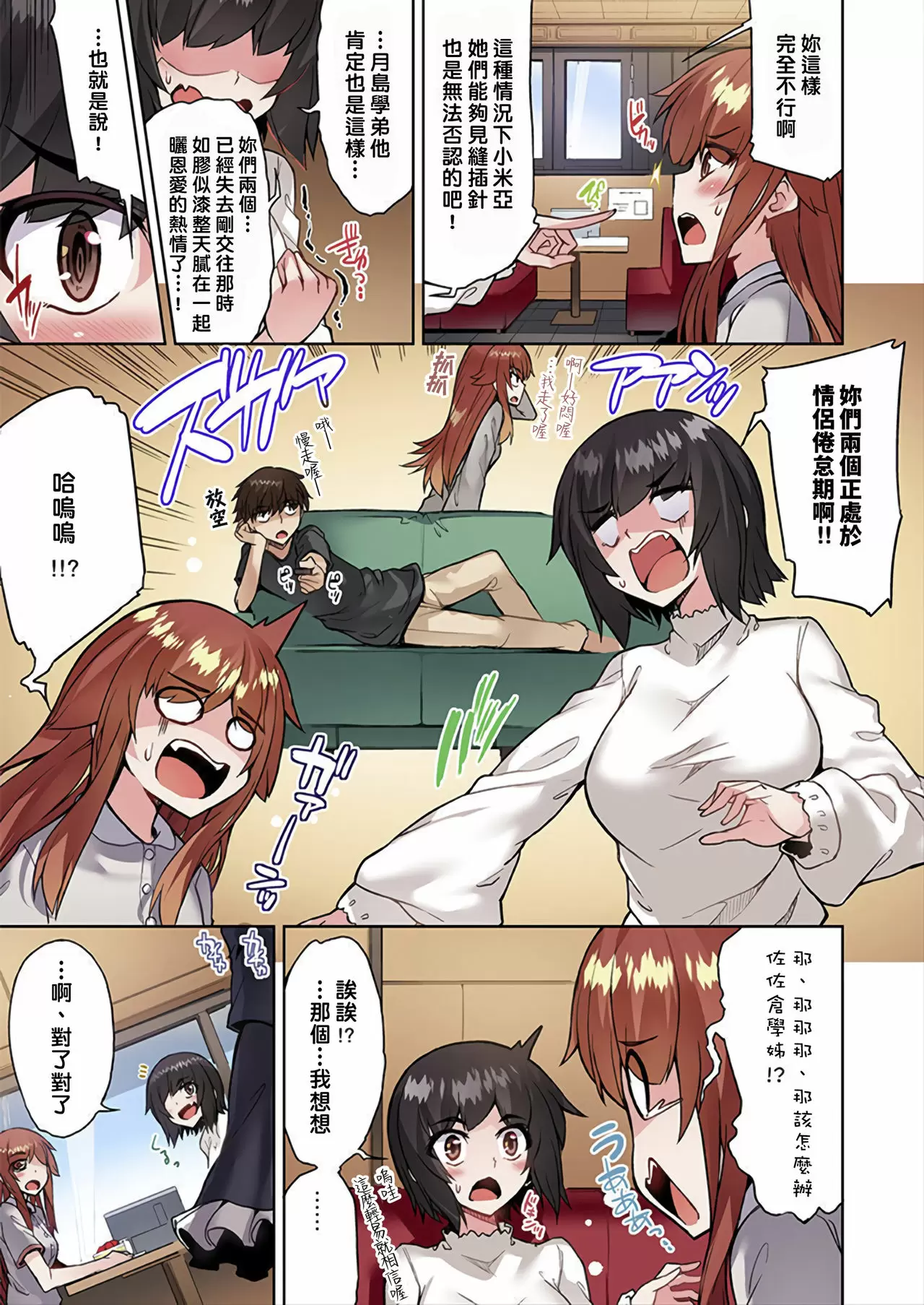 【R18禁免費中文成人H漫】私密處洗淨屋的工作~和單戀的他在女湯裡~ 【免費中文成人A漫、禁漫、H漫】第三十四話 20