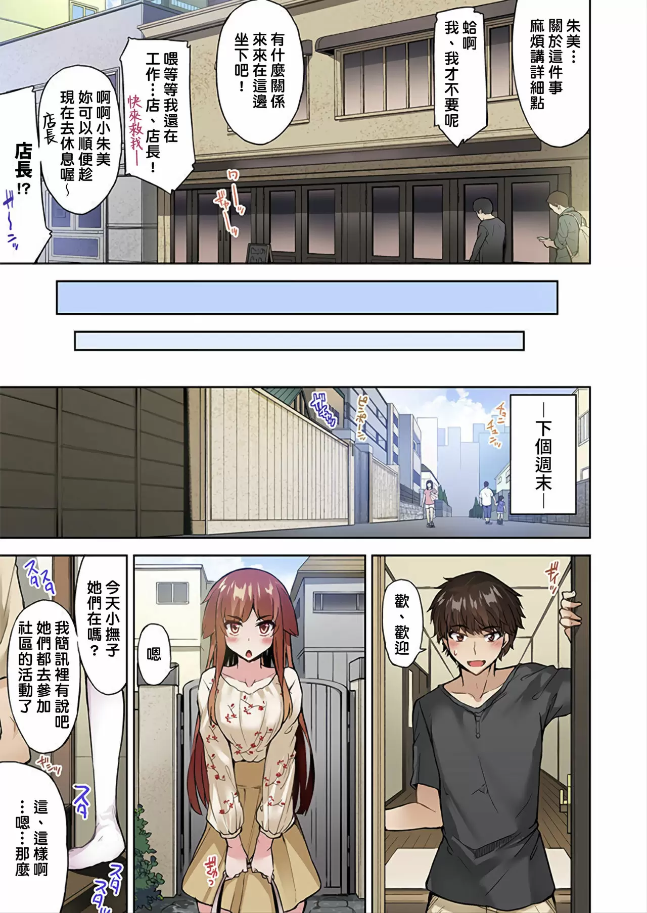 【R18禁免費中文成人H漫】私密處洗淨屋的工作~和單戀的他在女湯裡~ 【免費中文成人A漫、禁漫、H漫】第三十四話 22
