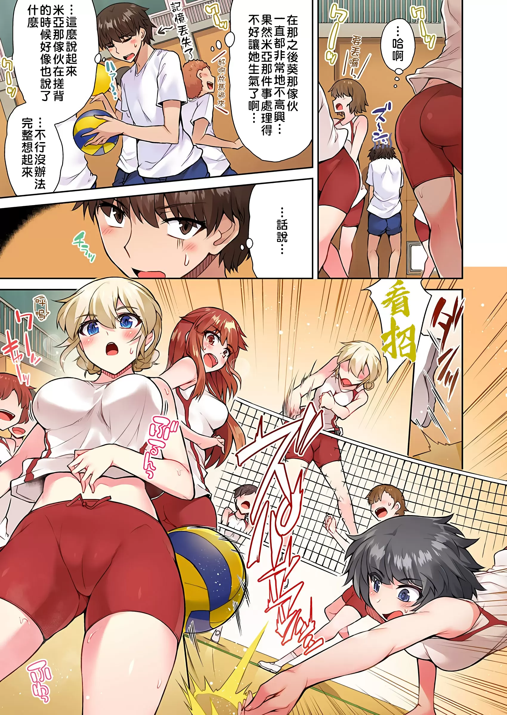 【R18禁免費中文成人H漫】私密處洗淨屋的工作~和單戀的他在女湯裡~ 【免費中文成人A漫、禁漫、H漫】第二十一話 18