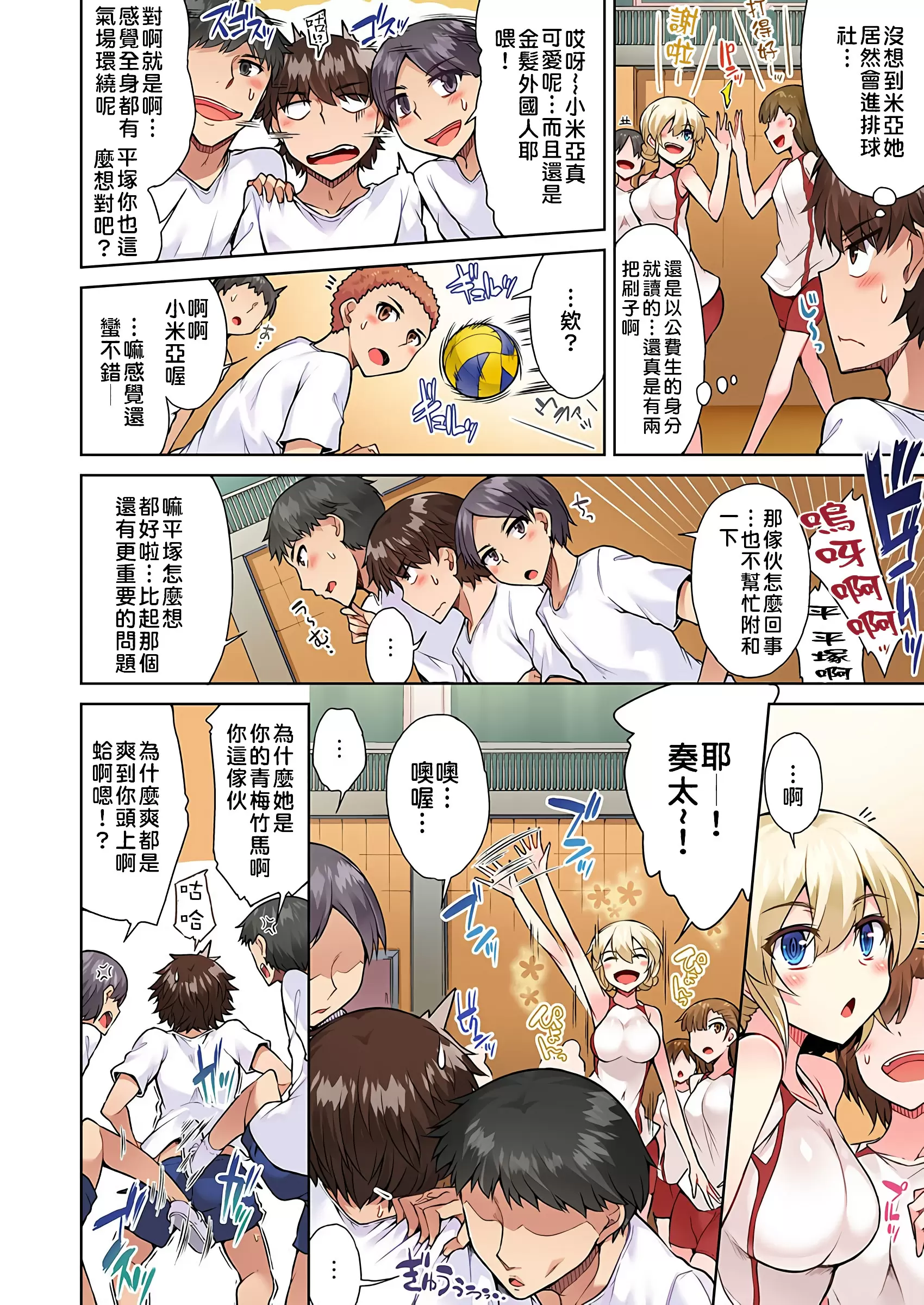 【R18禁免費中文成人H漫】私密處洗淨屋的工作~和單戀的他在女湯裡~ 【免費中文成人A漫、禁漫、H漫】第二十一話 19