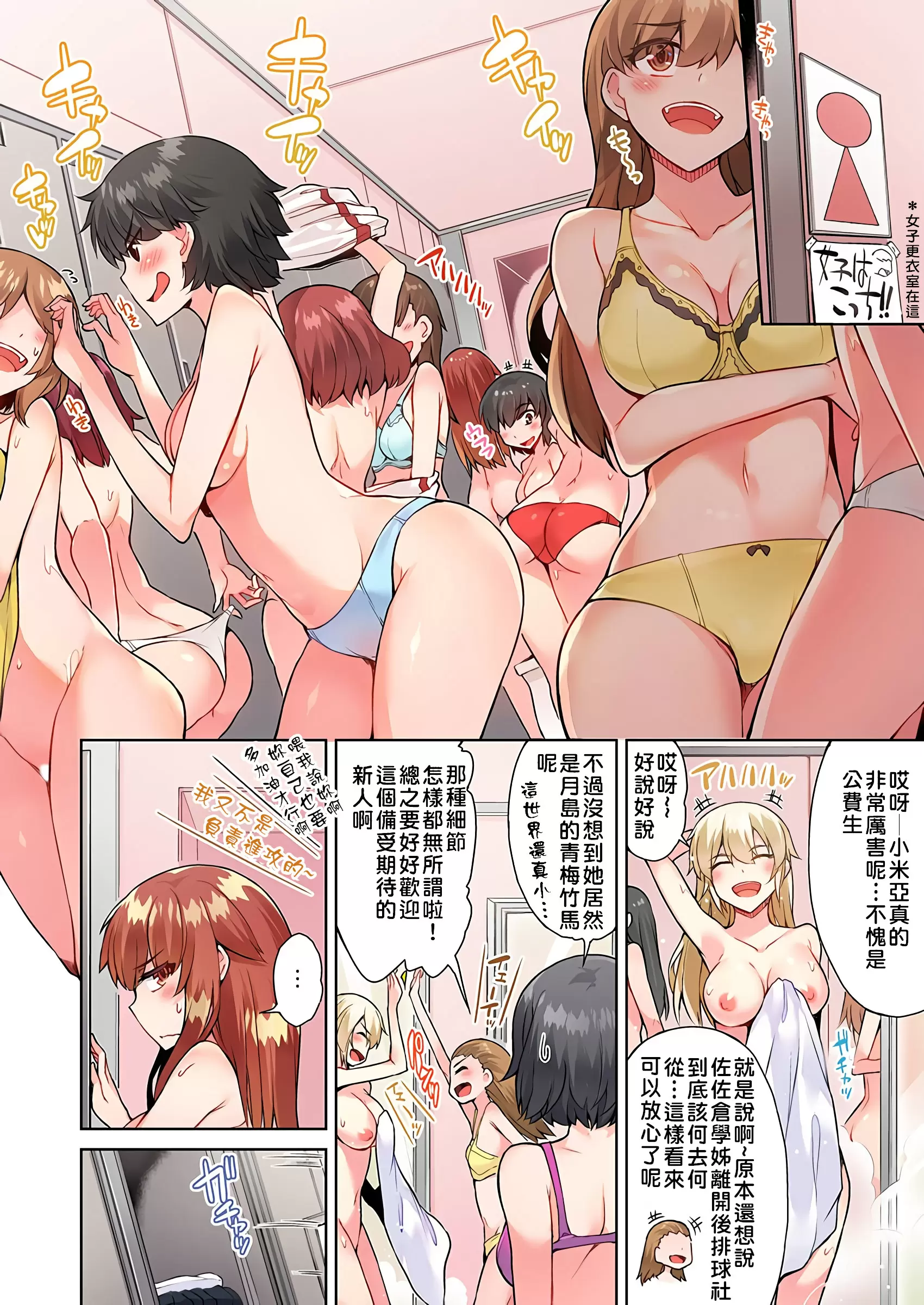 【R18禁免費中文成人H漫】私密處洗淨屋的工作~和單戀的他在女湯裡~ 【免費中文成人A漫、禁漫、H漫】第二十一話 21