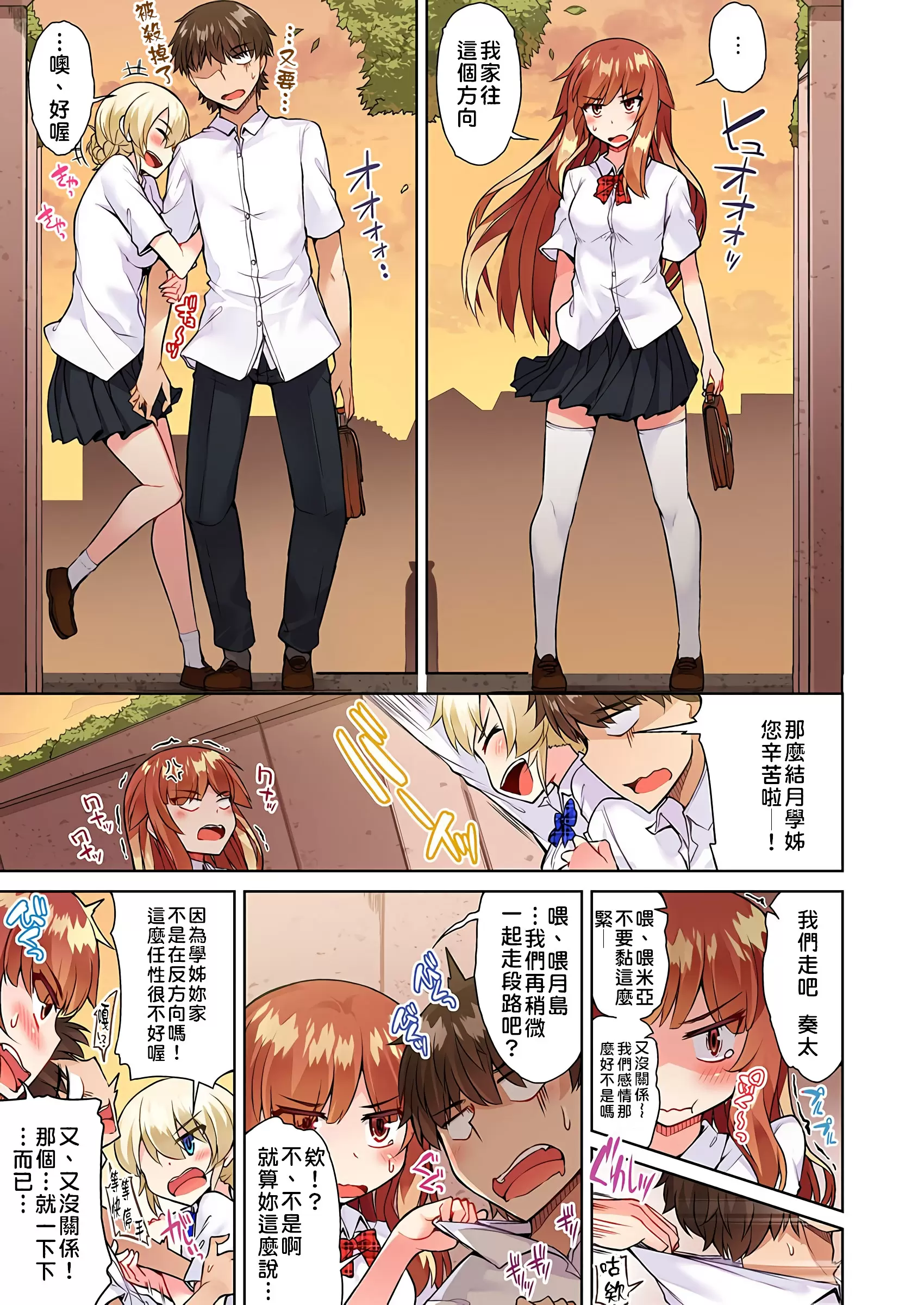 【R18禁免費中文成人H漫】私密處洗淨屋的工作~和單戀的他在女湯裡~ 【免費中文成人A漫、禁漫、H漫】第二十一話 24