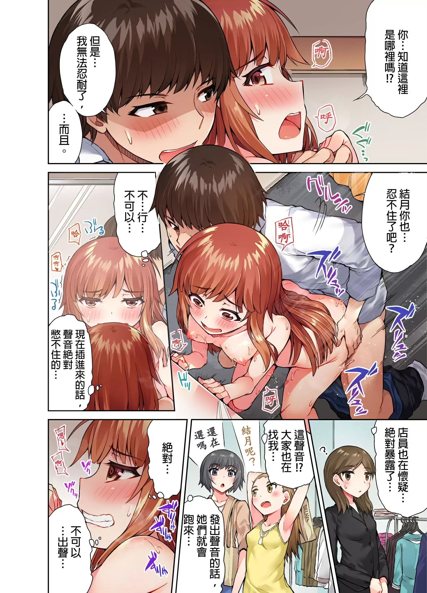 【R18禁免費中文成人H漫】私密處洗淨屋的工作~和單戀的他在女湯裡~ 【免費中文成人A漫、禁漫、H漫】第九話 3