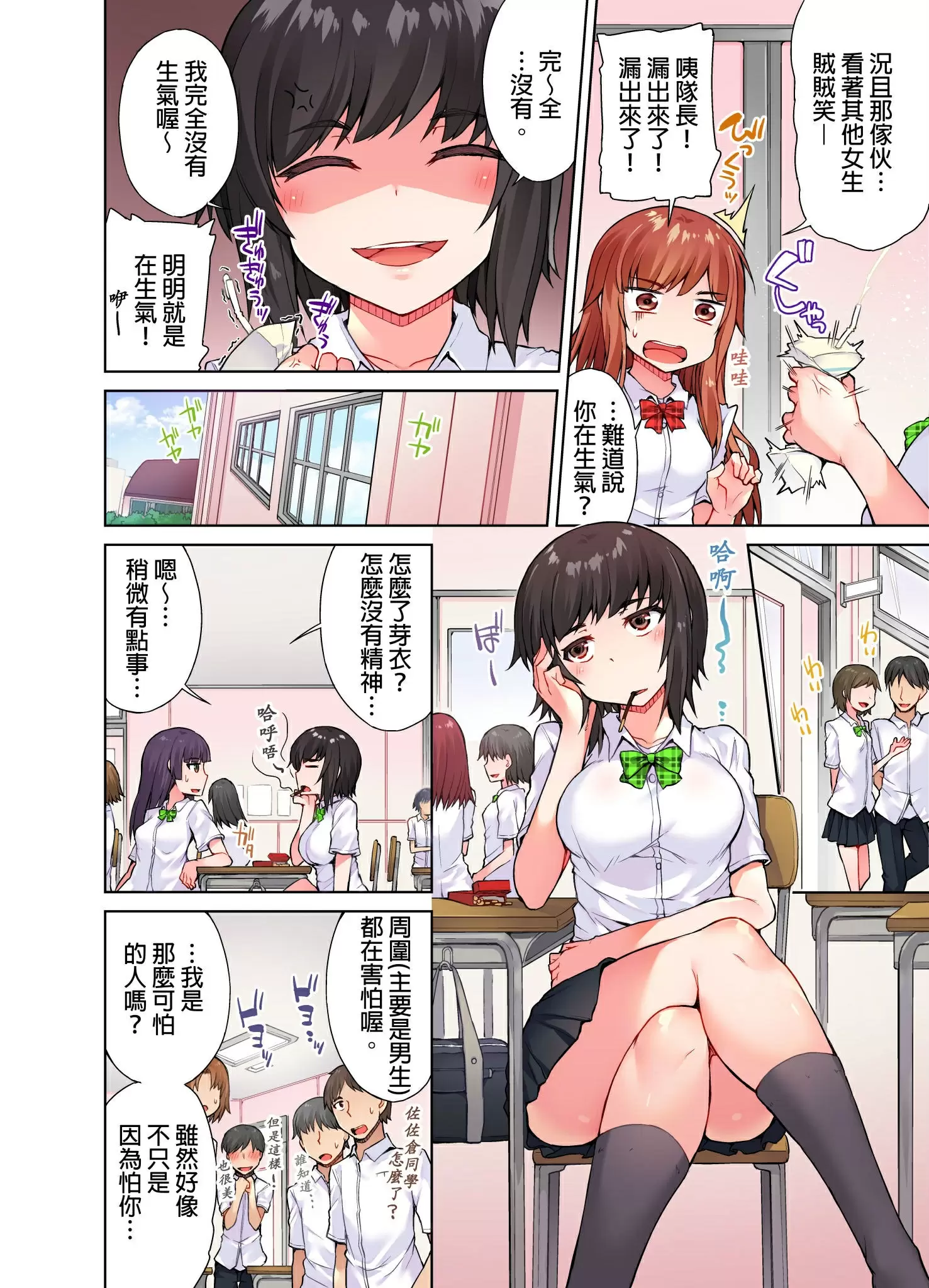 【R18禁免費中文成人H漫】私密處洗淨屋的工作~和單戀的他在女湯裡~ 【免費中文成人A漫、禁漫、H漫】第九話 11
