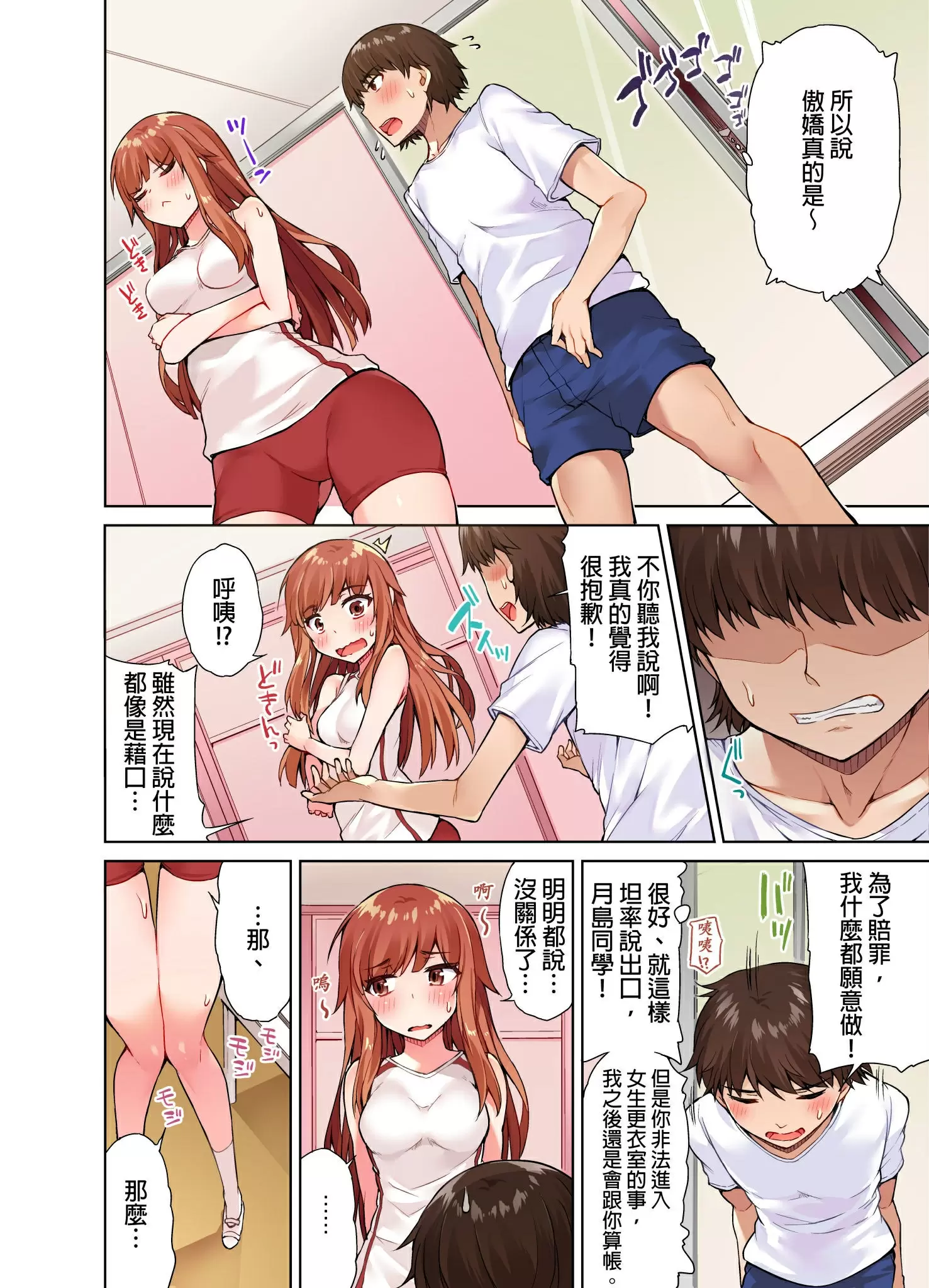 【R18禁免費中文成人H漫】私密處洗淨屋的工作~和單戀的他在女湯裡~ 【免費中文成人A漫、禁漫、H漫】第九話 15