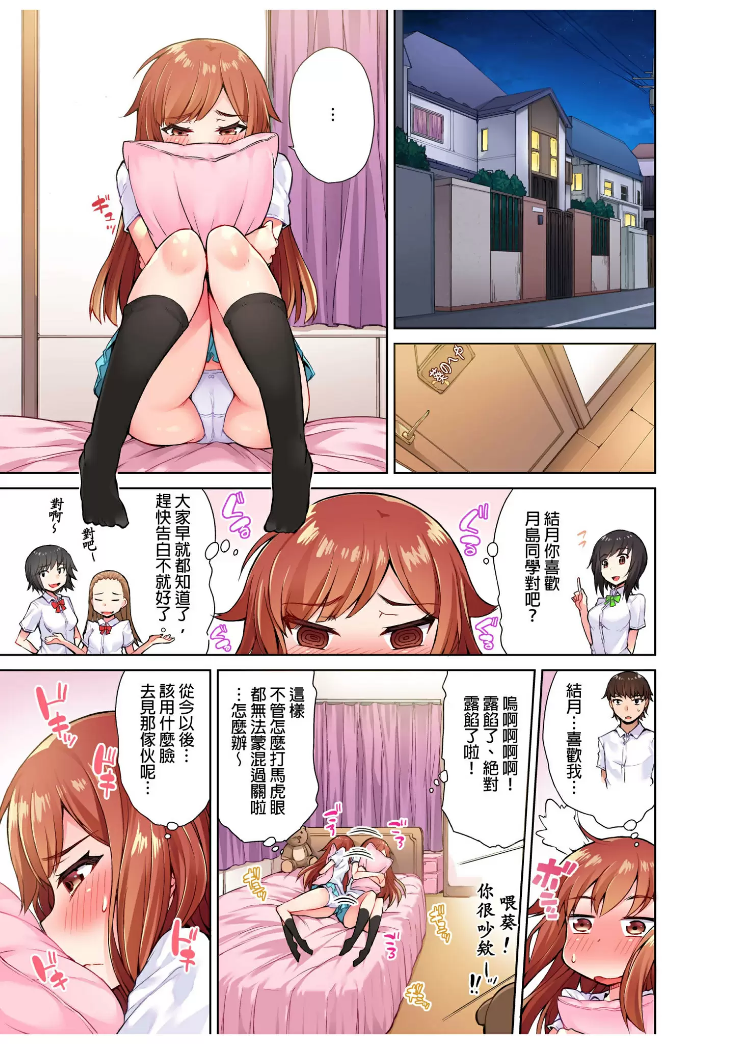 【R18禁免費中文成人H漫】私密處洗淨屋的工作~和單戀的他在女湯裡~ 【免費中文成人A漫、禁漫、H漫】第四話 2