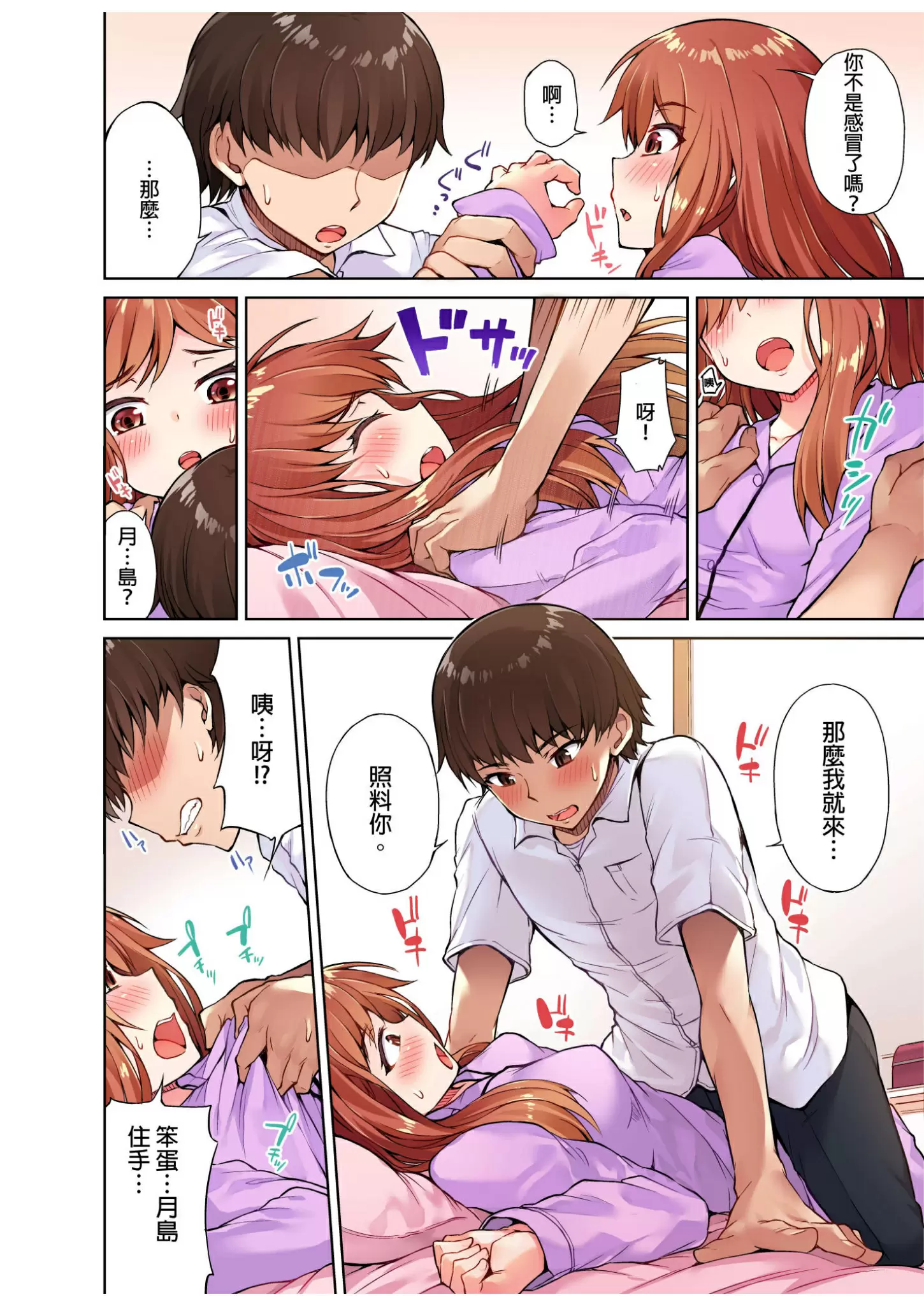 【R18禁免費中文成人H漫】私密處洗淨屋的工作~和單戀的他在女湯裡~ 【免費中文成人A漫、禁漫、H漫】第四話 13