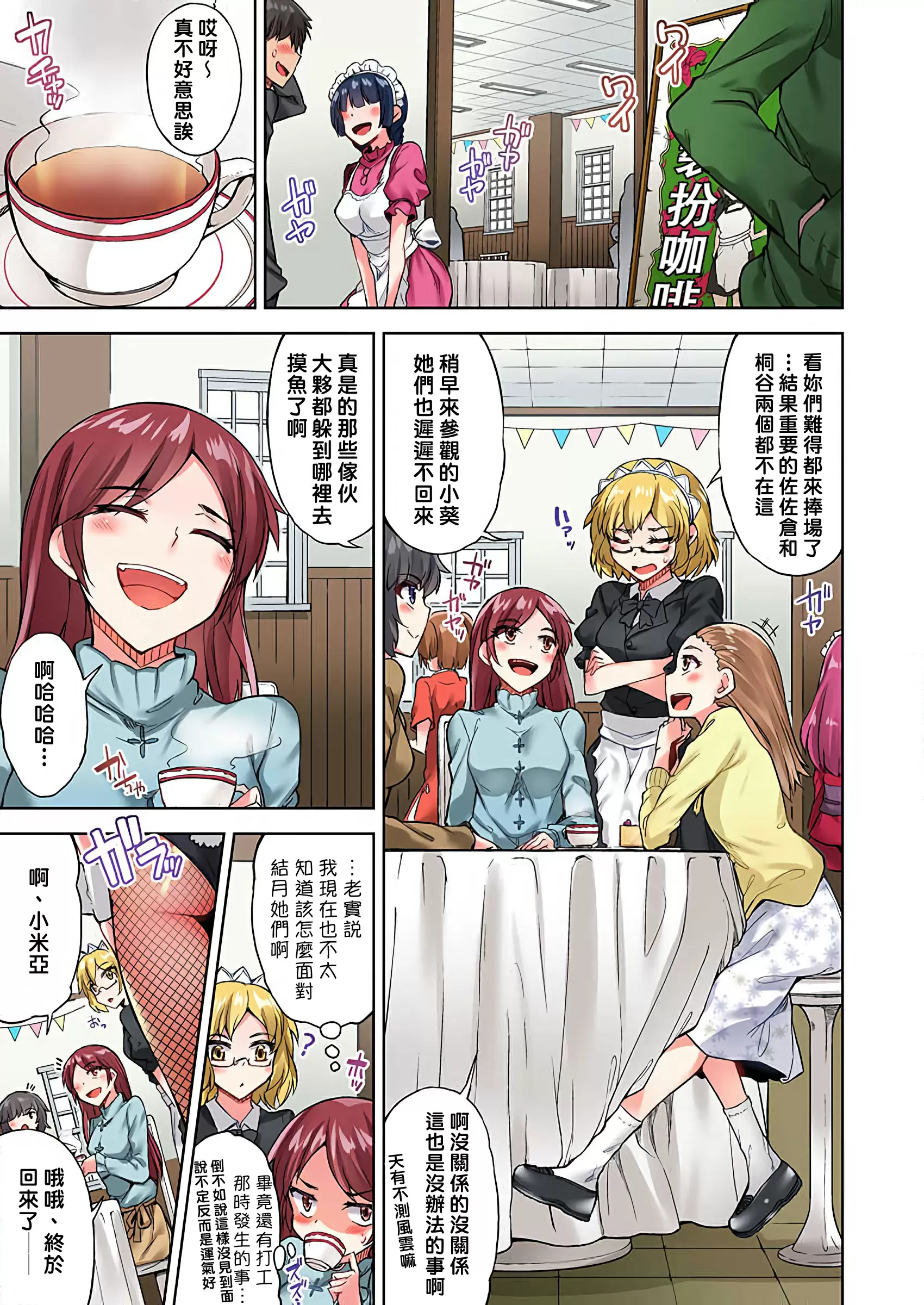 【R18禁免費中文成人H漫】私密處洗淨屋的工作~和單戀的他在女湯裡~ 【免費中文成人A漫、禁漫、H漫】第二十五話 2